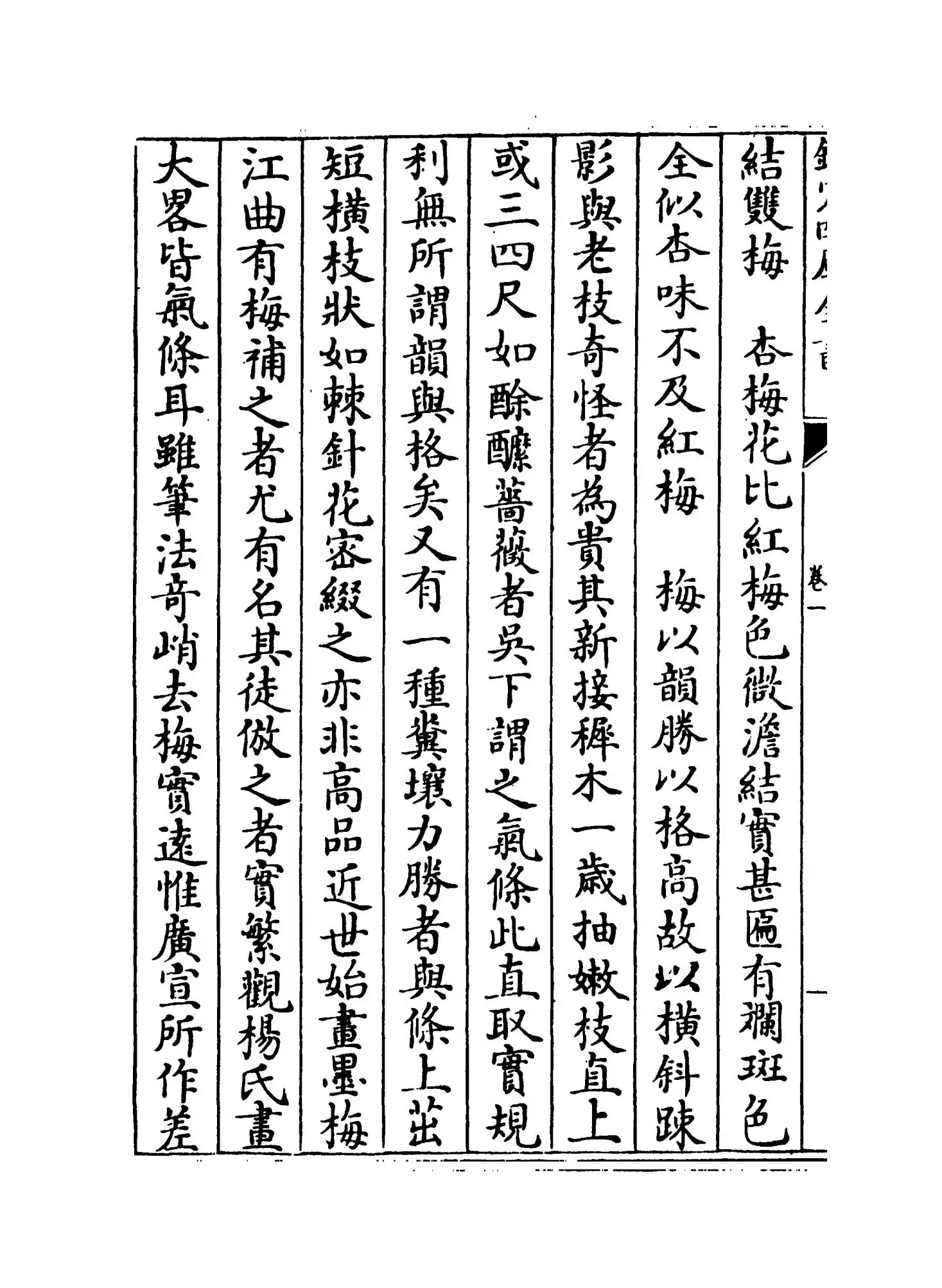 全芳备祖集(宋·陈景沂) (8)