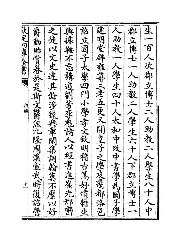 荆川稗编(明·唐顺之) (23)