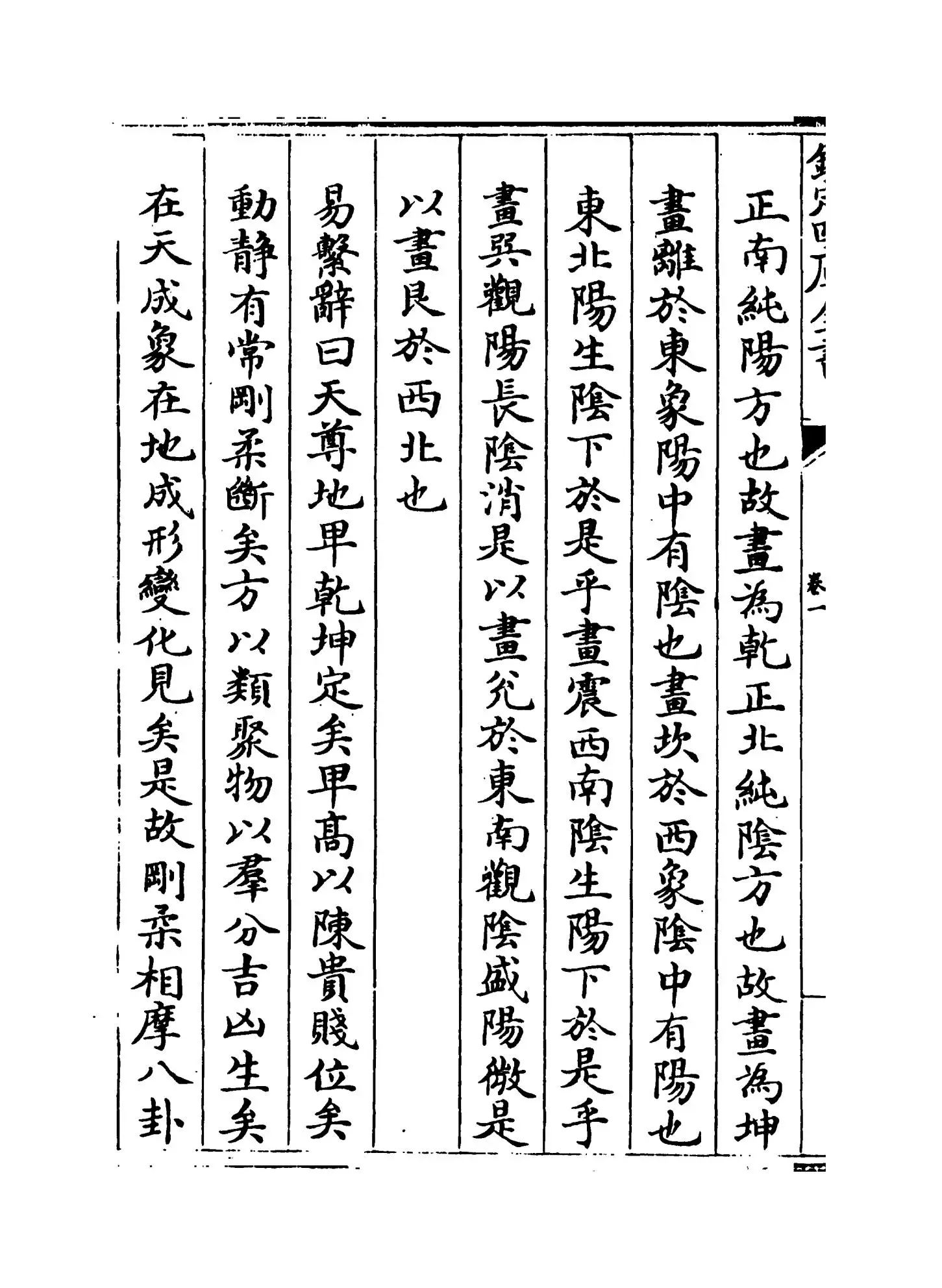 图书编(明·章潢) (6)