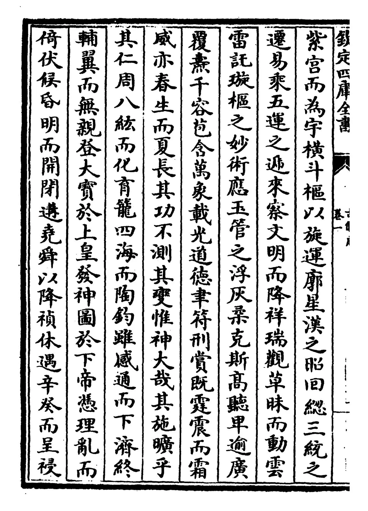 古俪府(明·王志庆) (2)