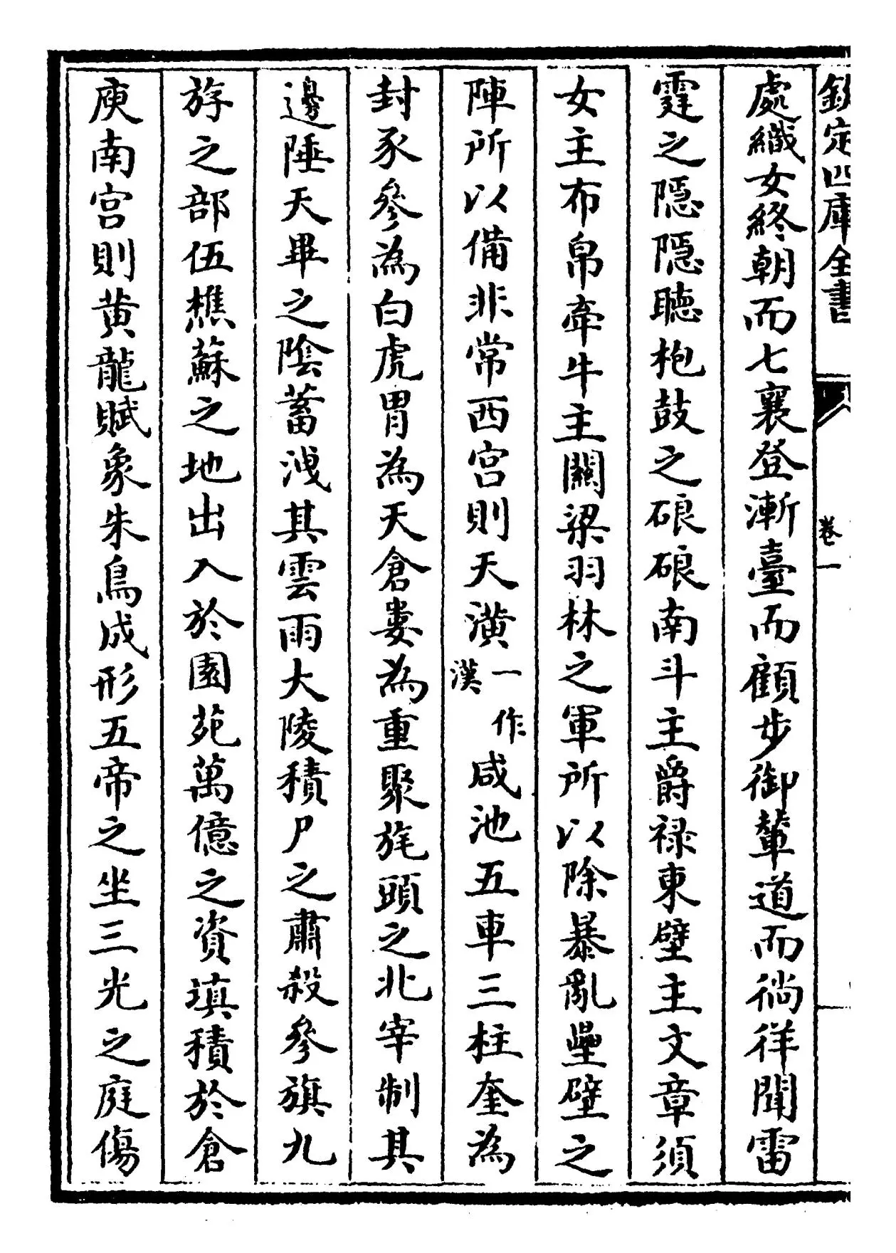 古俪府(明·王志庆) (8)