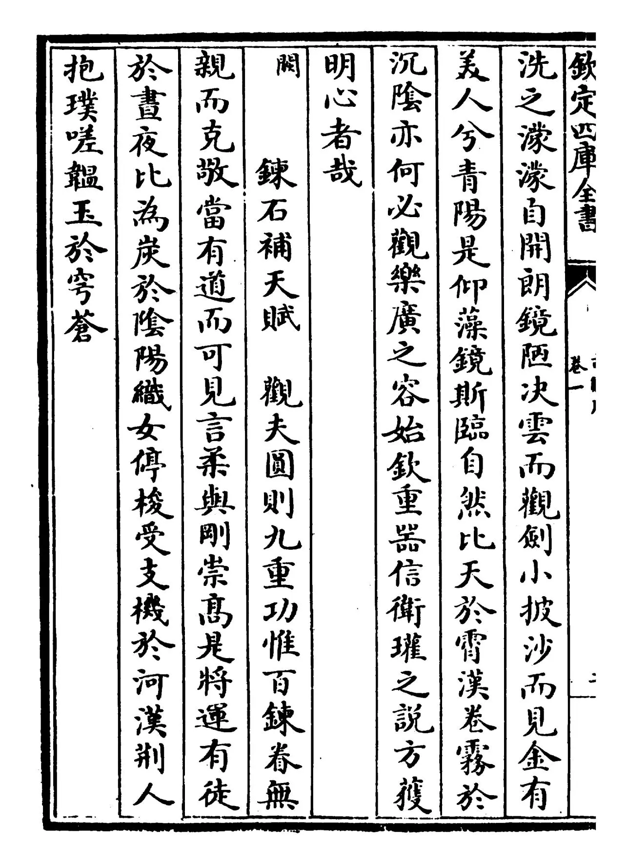 古俪府(明·王志庆) (4)