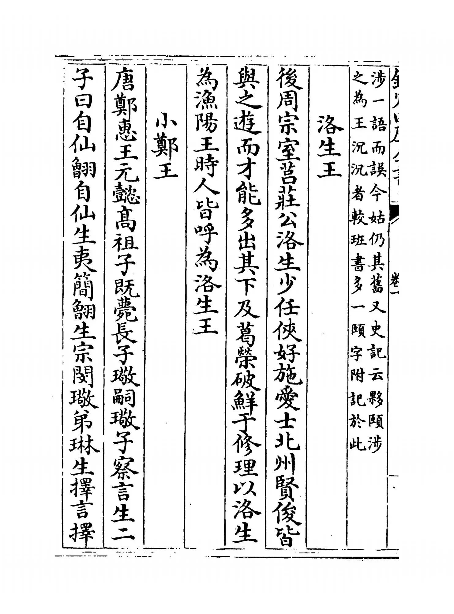 实宾录(宋·马永易) (8)