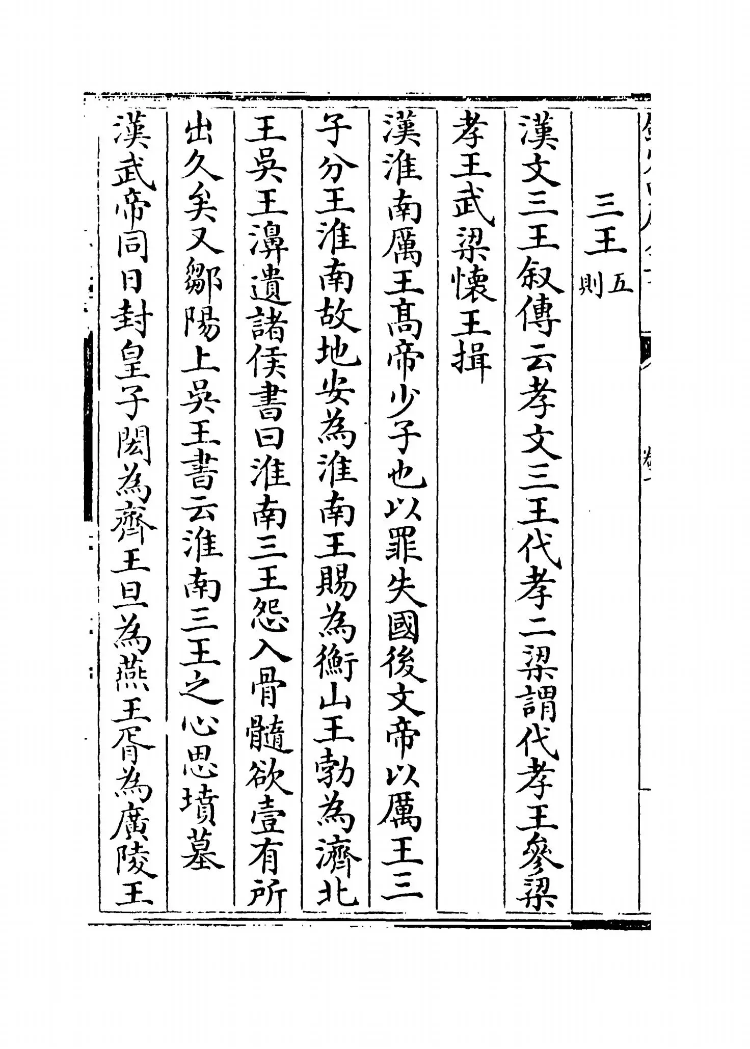 实宾录(宋·马永易) (10)