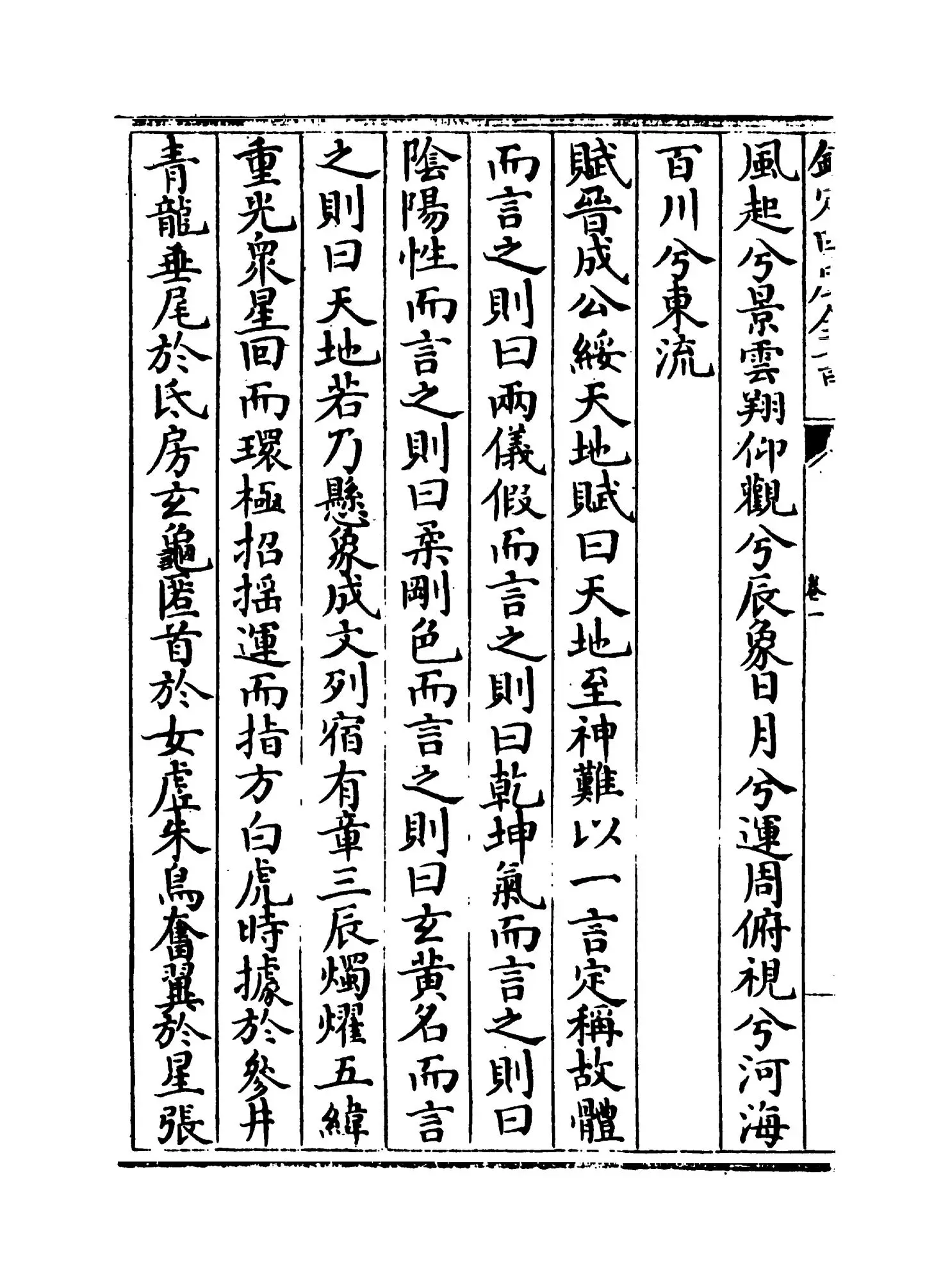 艺文类聚(唐·欧阳询) (10)