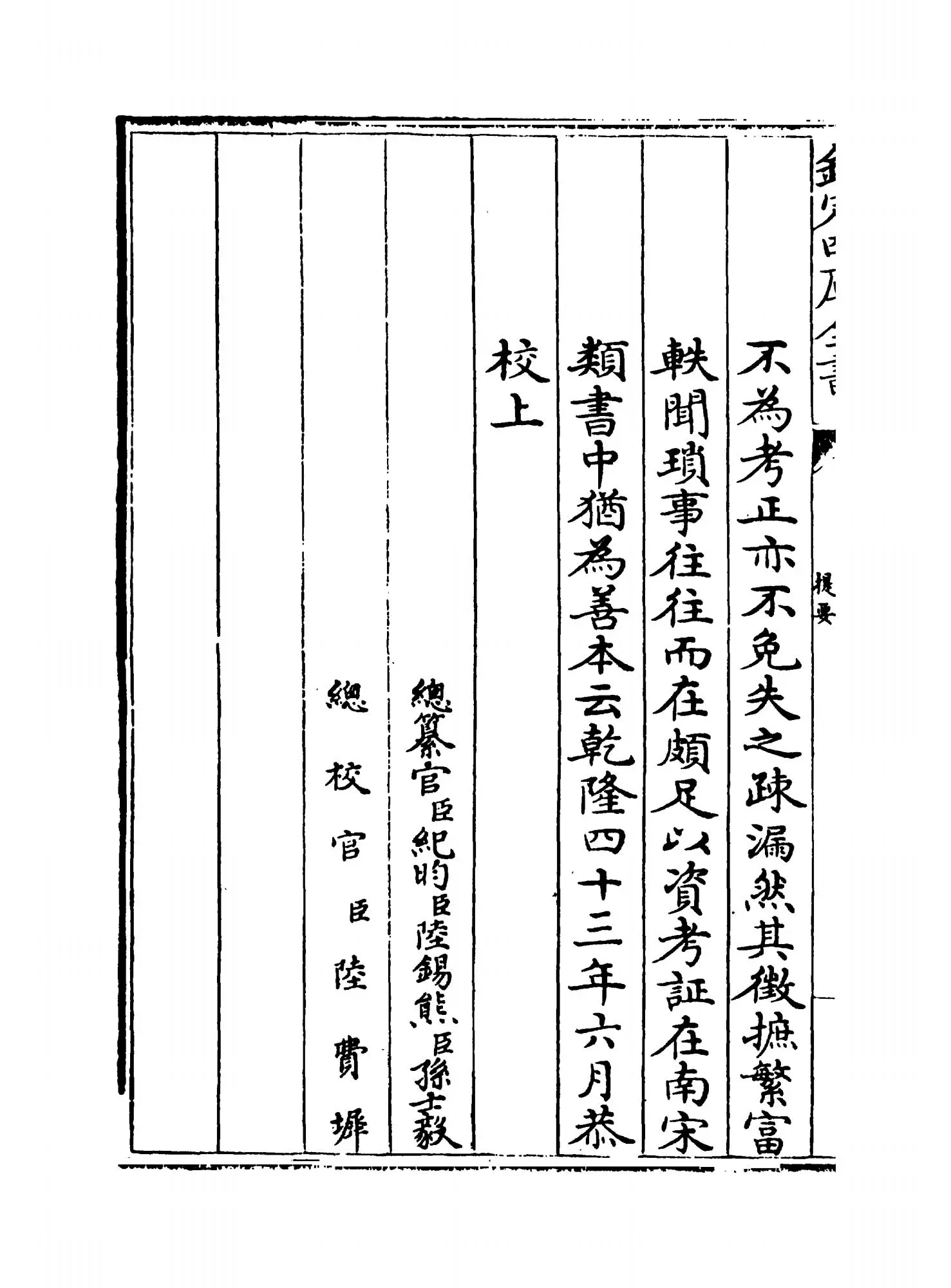 海录碎事(宋·叶庭圭) (4)