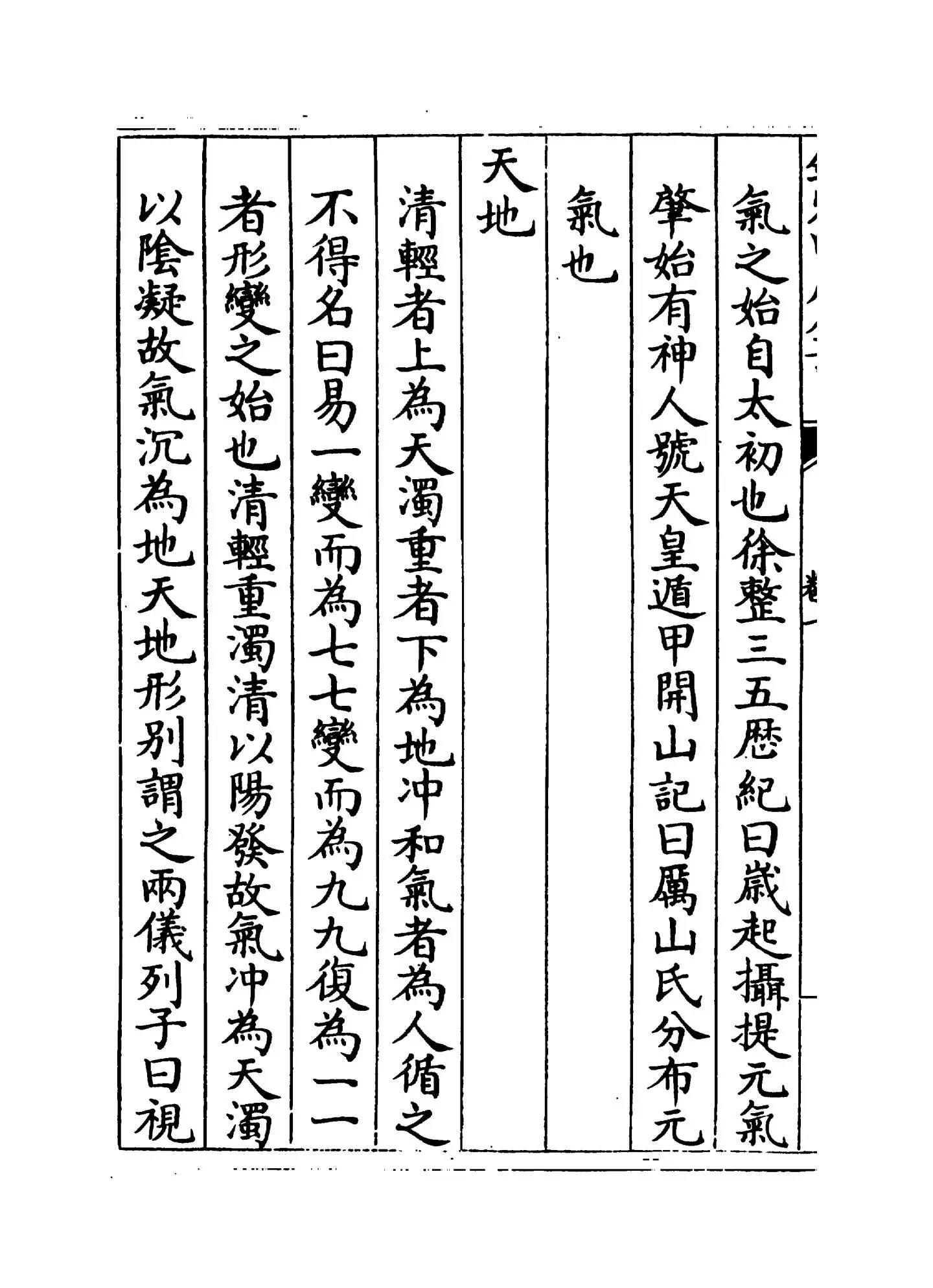 事物纪原(宋·高承) (2)