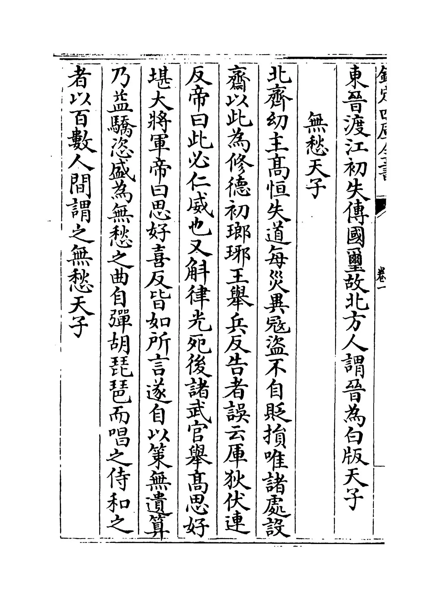 实宾录(宋·马永易) (4)