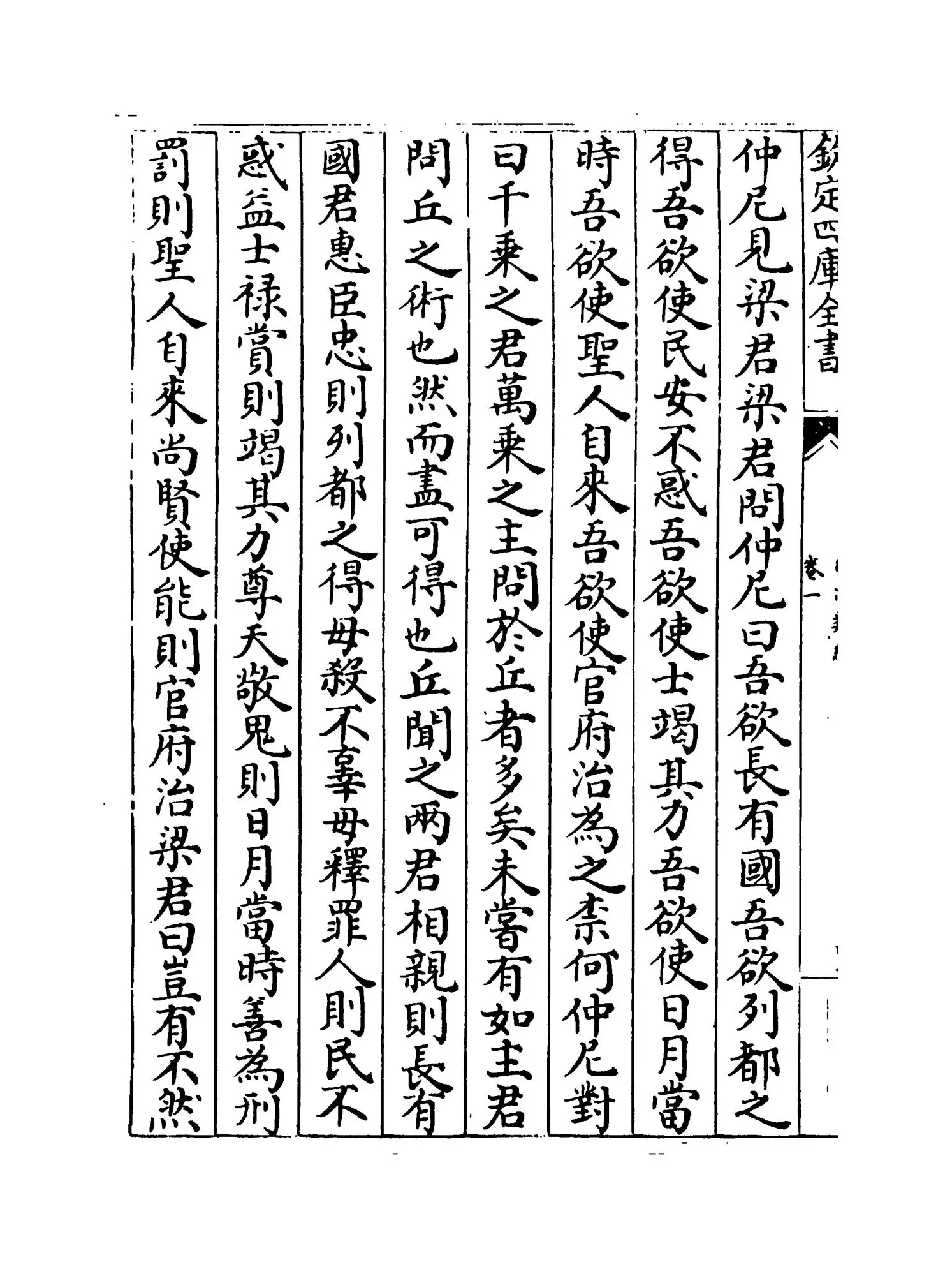 经济类编(明·冯琦) (6)