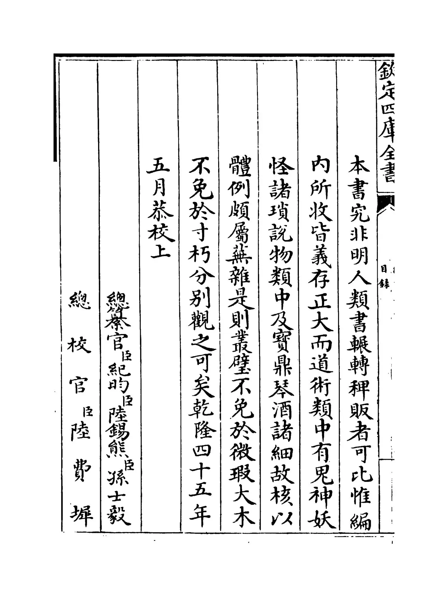 经济类编(明·冯琦) (4)