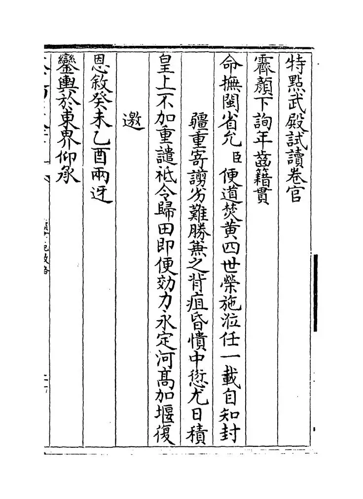 读书纪数略(清·宫梦仁) (7)