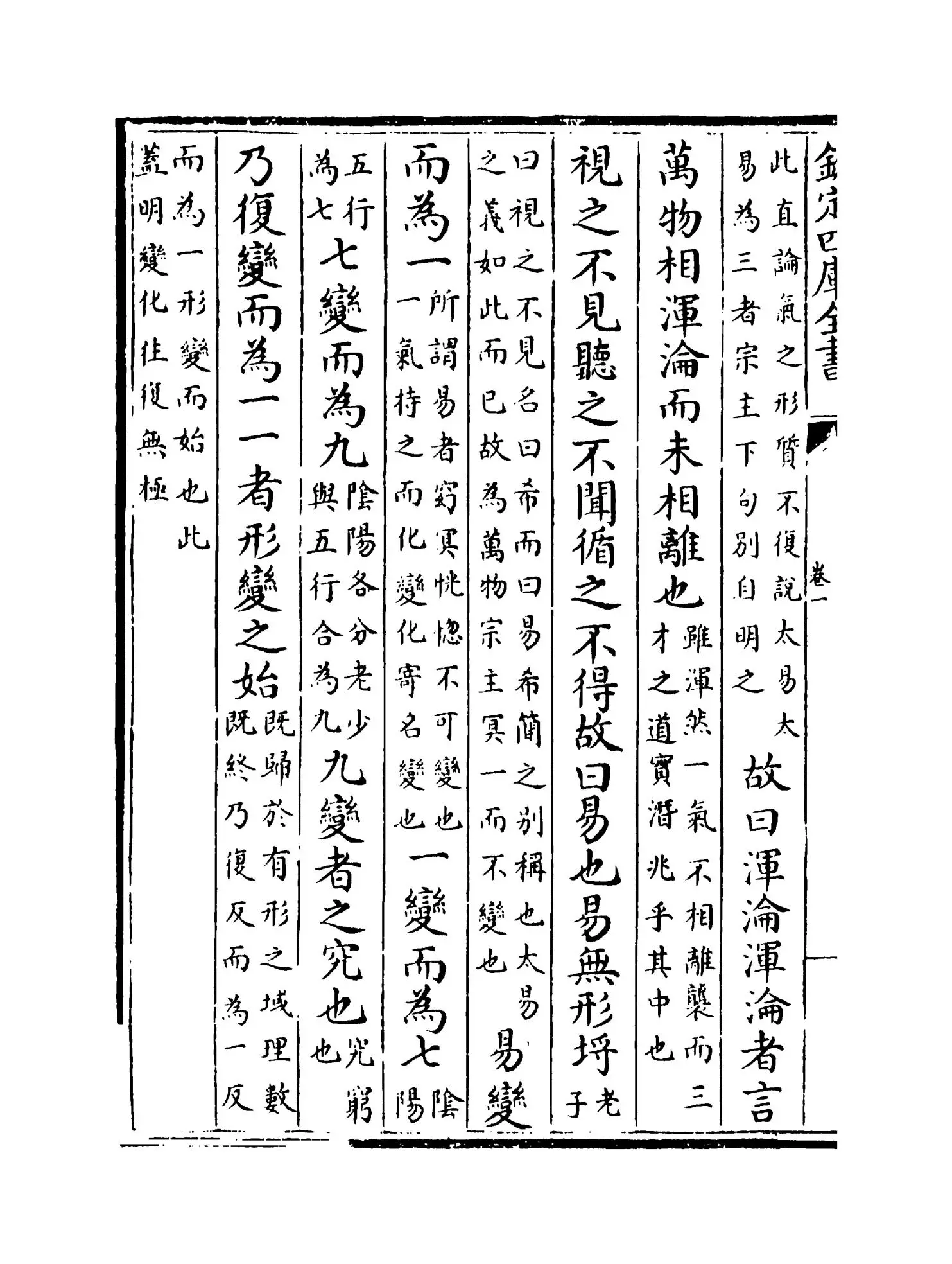 太平御览(宋·李昉) (10)