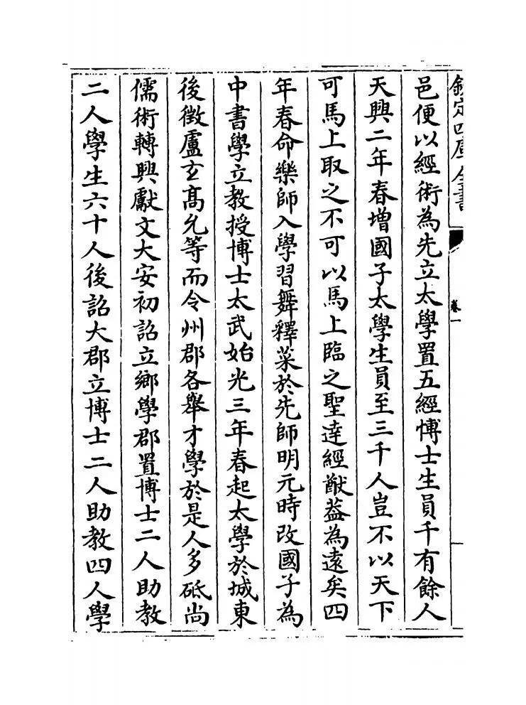 荆川稗编(明·唐顺之) (22)
