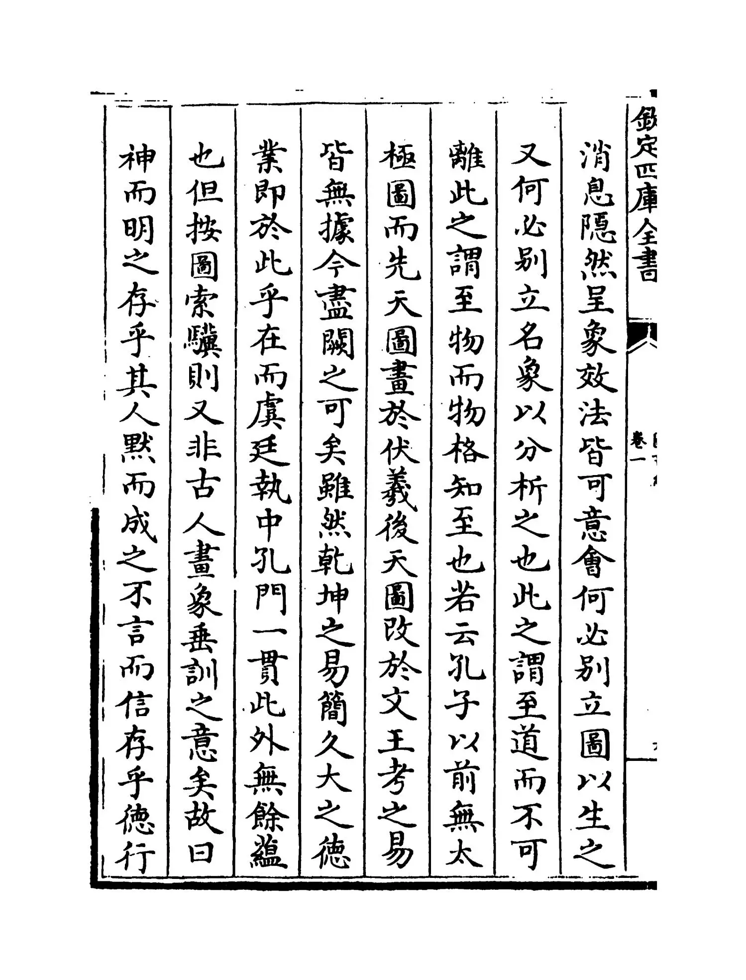 图书编(明·章潢) (12)