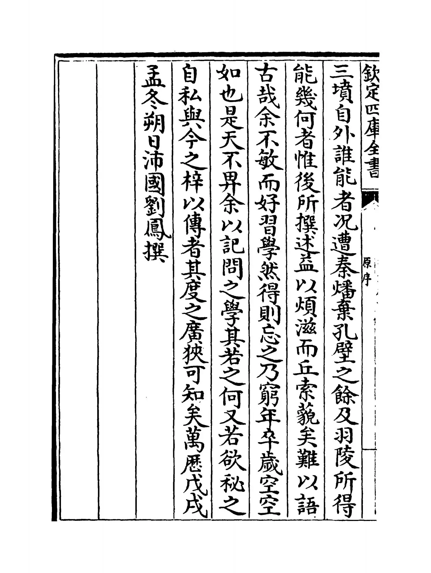 海录碎事(宋·叶庭圭) (11)
