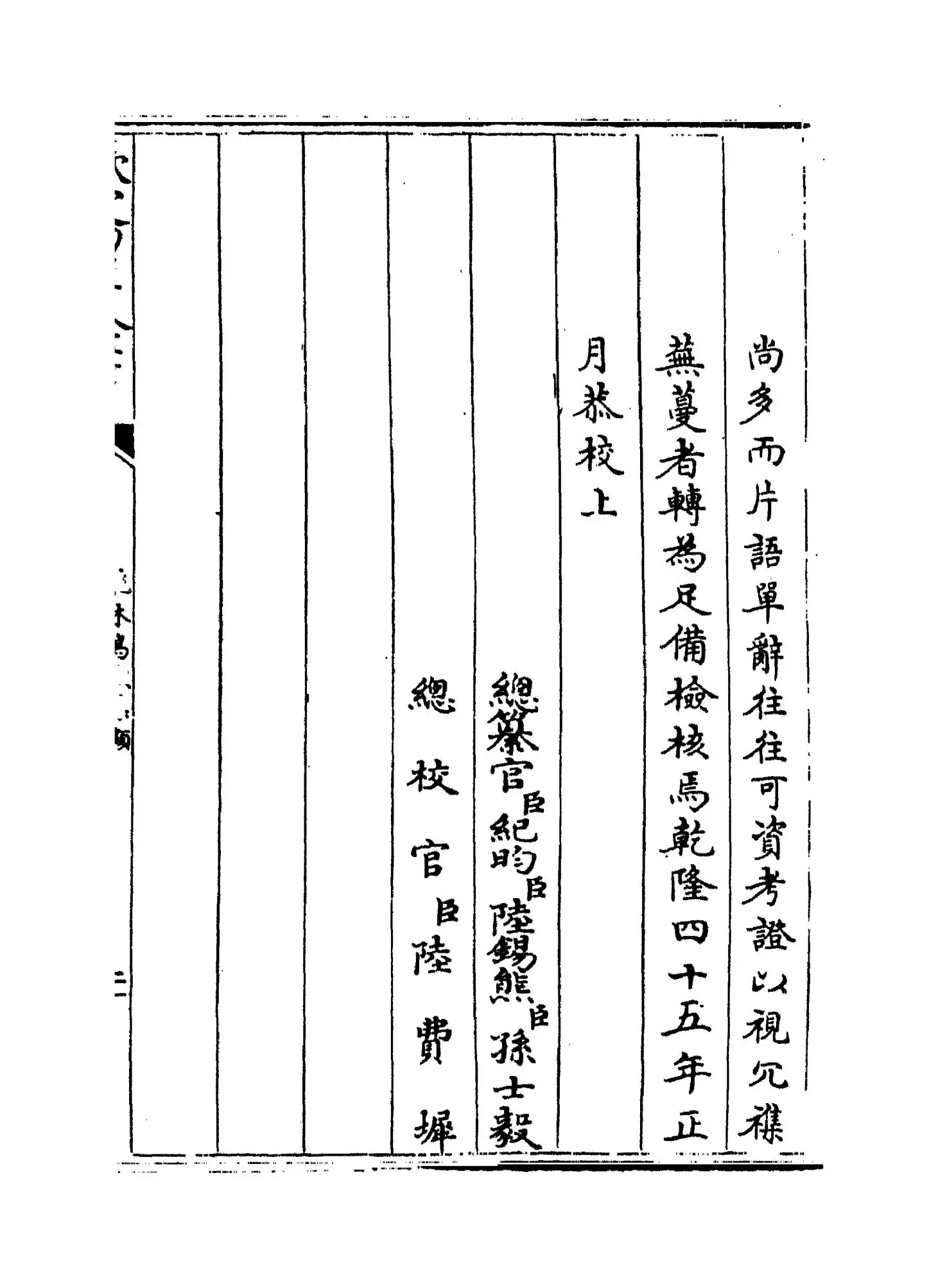 花木鸟兽集类(清·吴宝芝) (3)