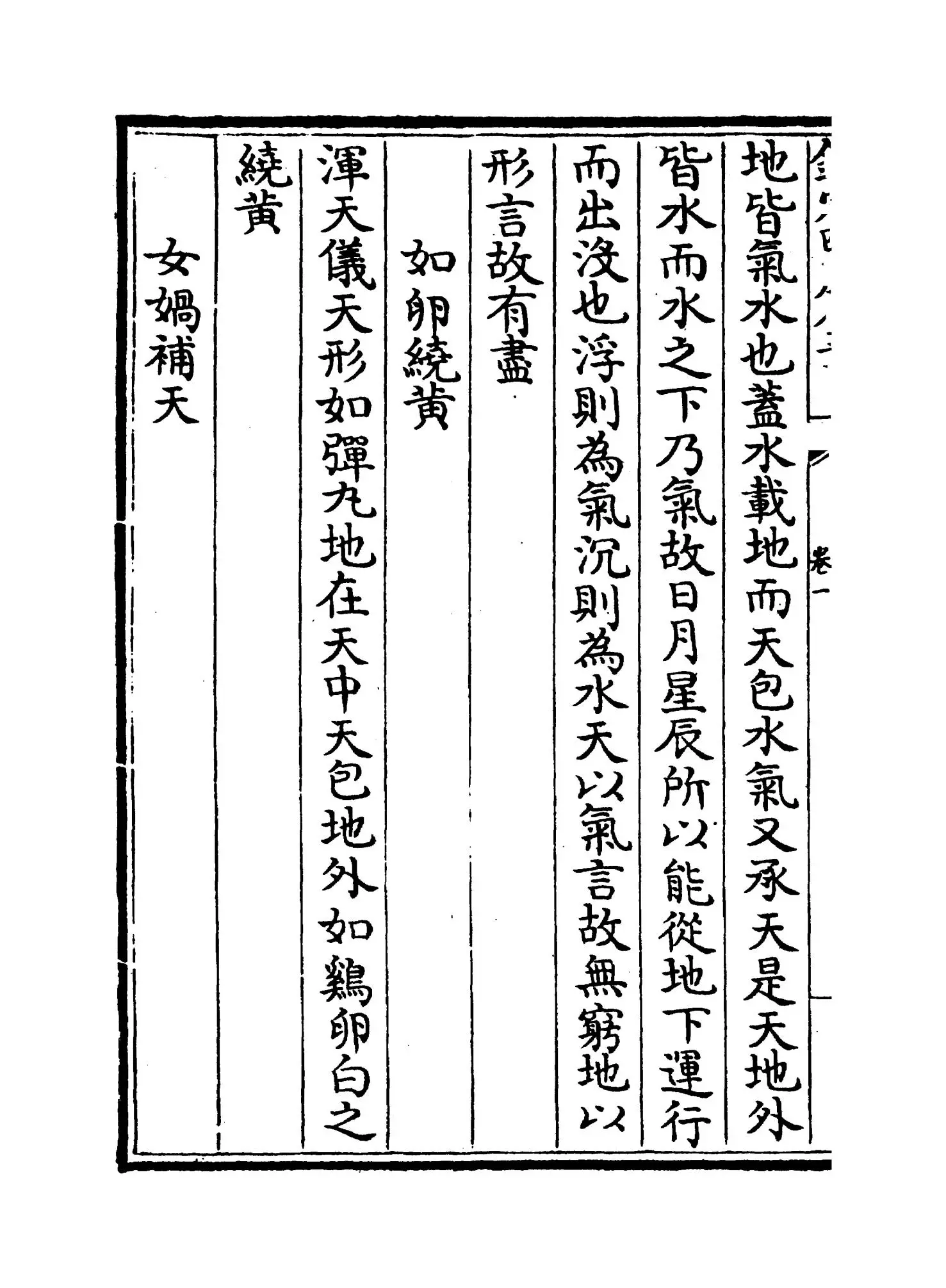 山堂肆考(明·彭大翼) (7)