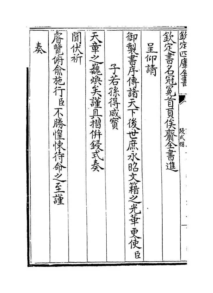 读书纪数略(清·宫梦仁) (14)