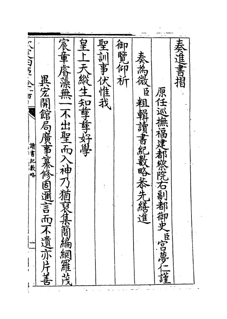 读书纪数略(清·宫梦仁) (5)