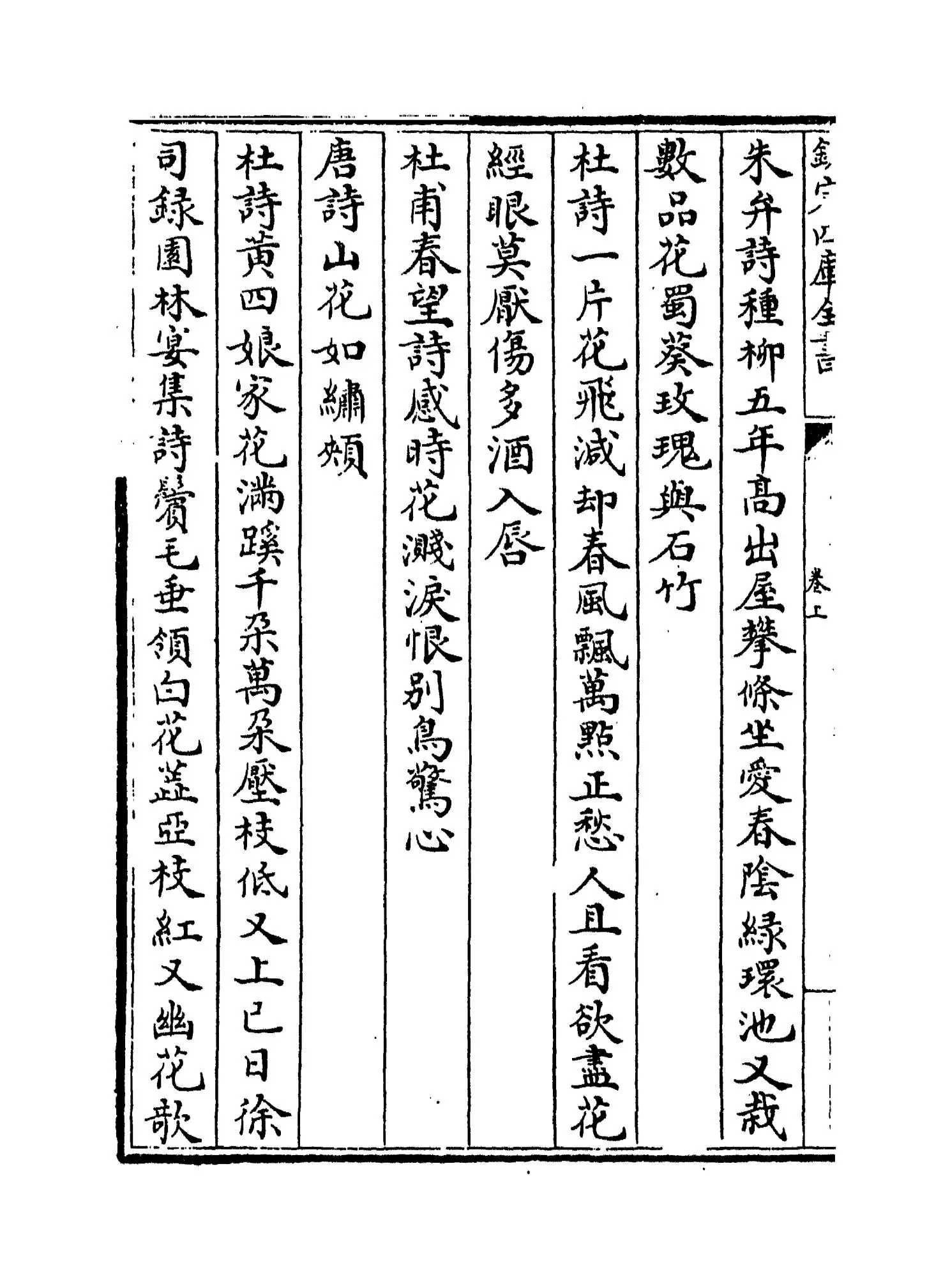 花木鸟兽集类(清·吴宝芝) (7)
