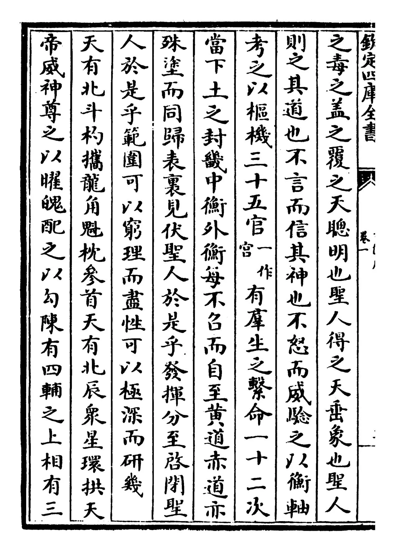 古俪府(明·王志庆) (6)