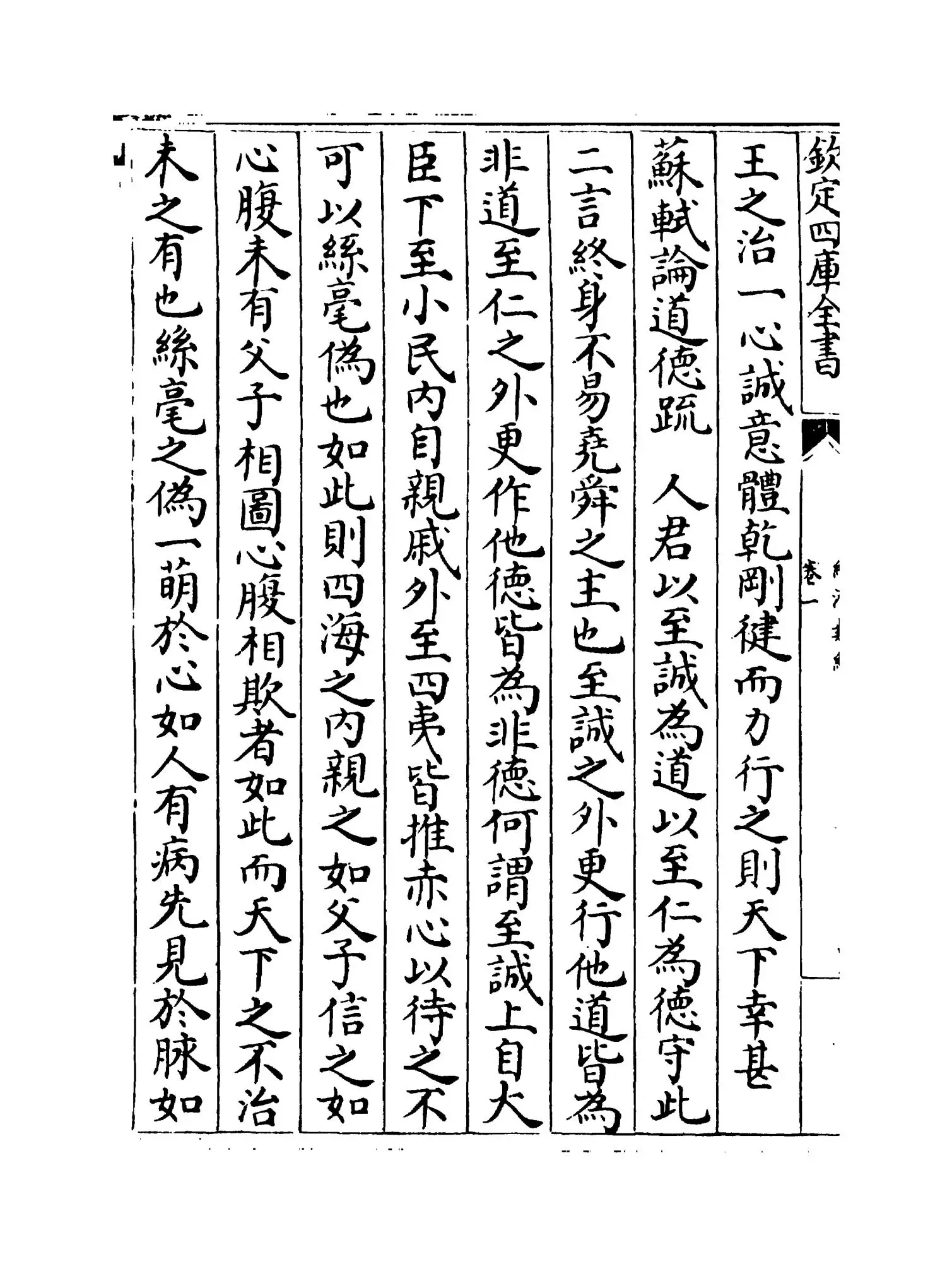 经济类编(明·冯琦) (10)