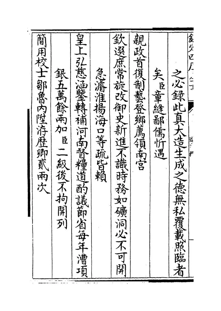 读书纪数略(清·宫梦仁) (6)