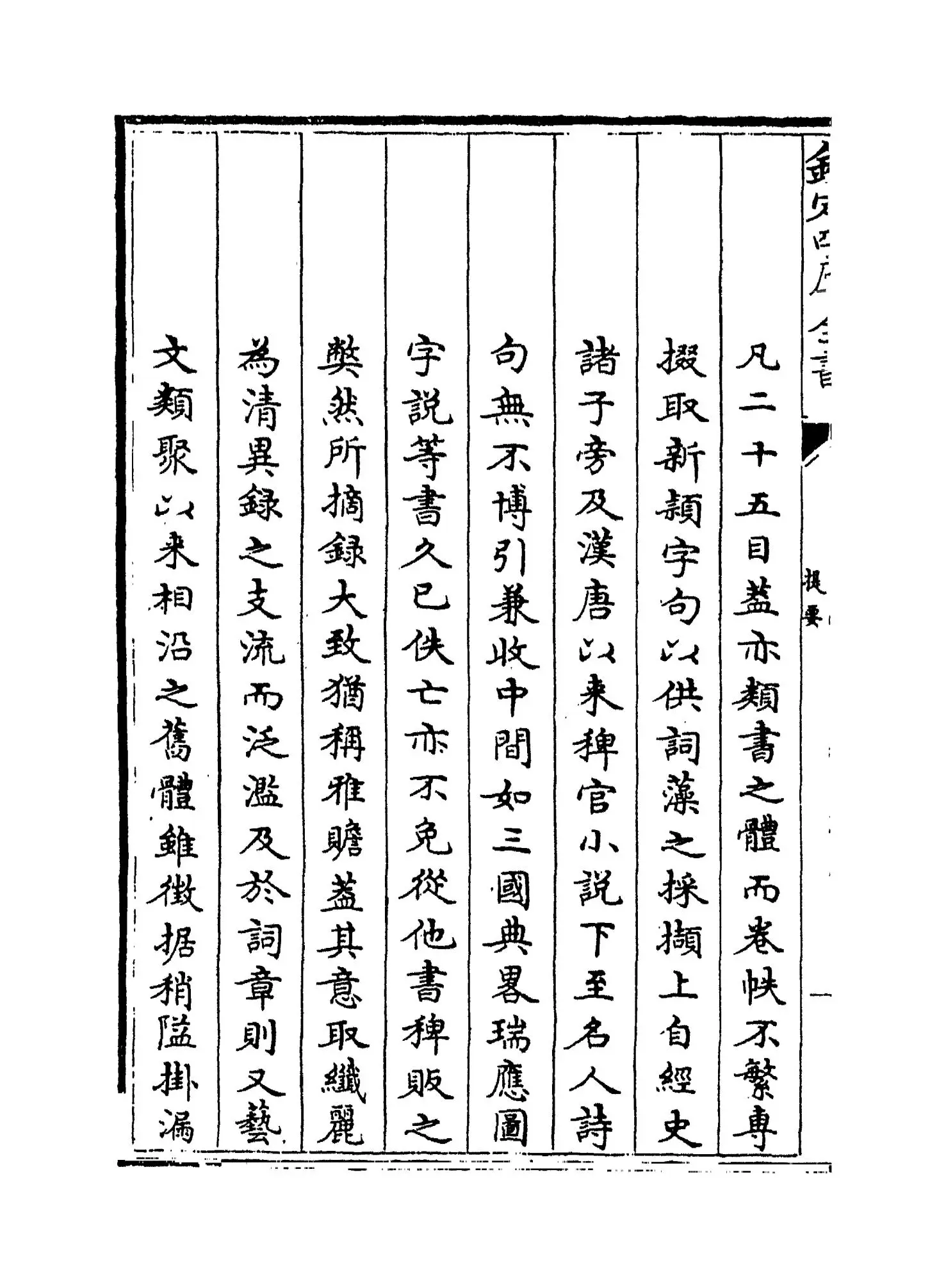 花木鸟兽集类(清·吴宝芝) (2)