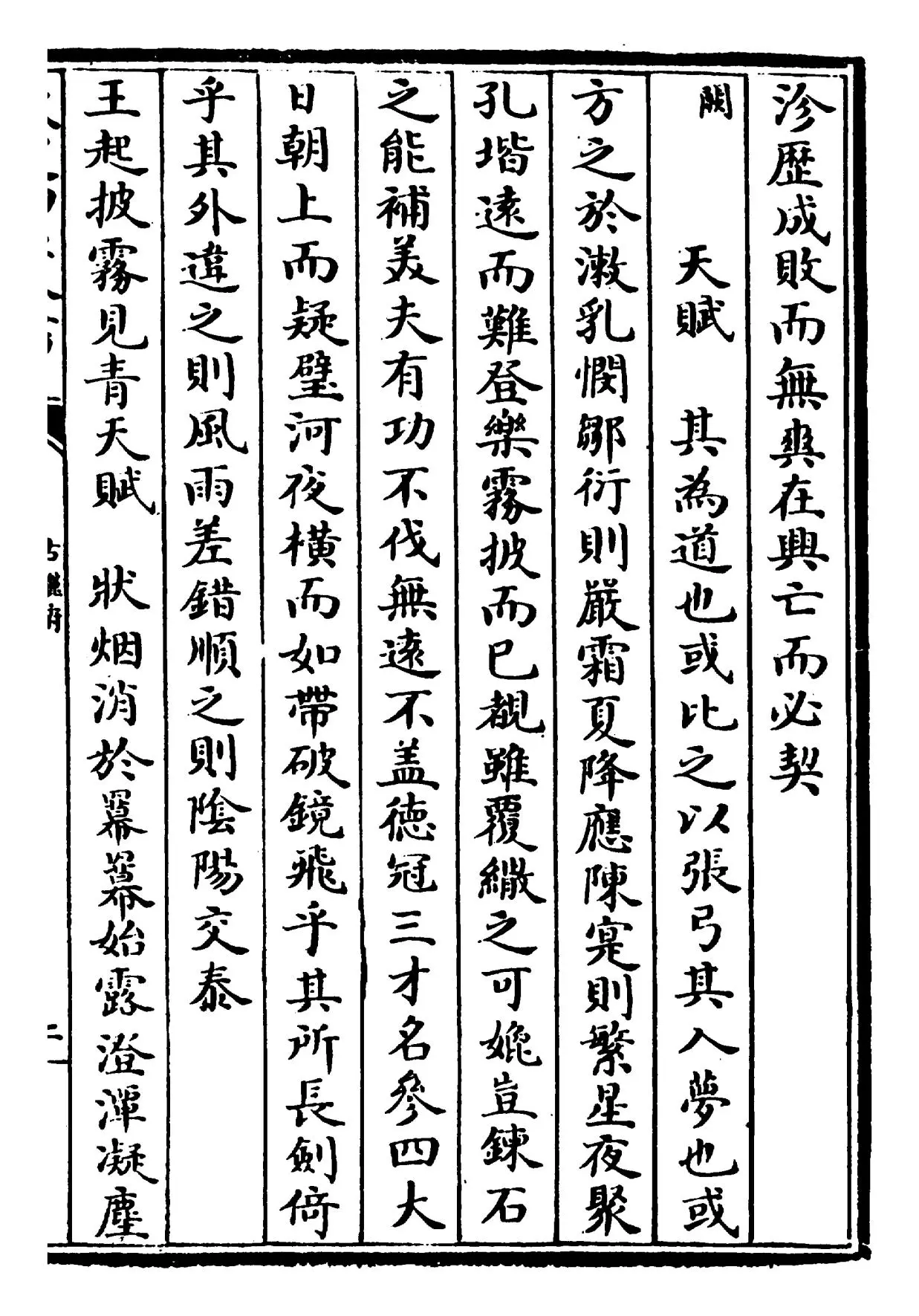 古俪府(明·王志庆) (3)