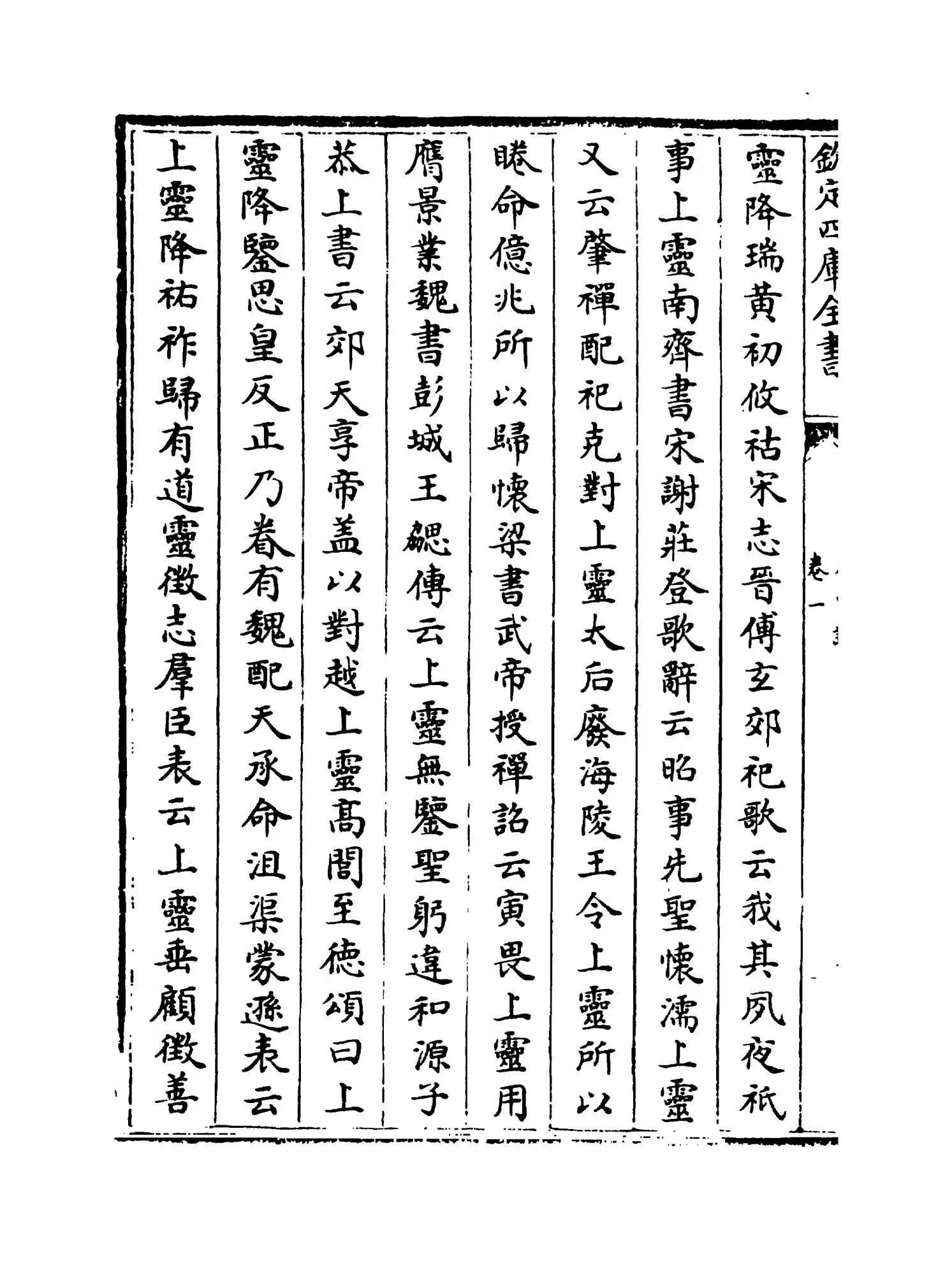 天中记(明·陈耀文) (6)