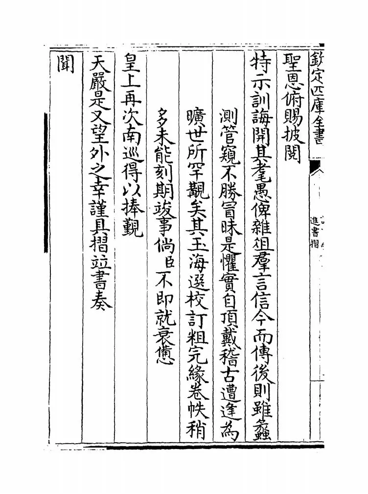 读书纪数略(清·宫梦仁) (10)