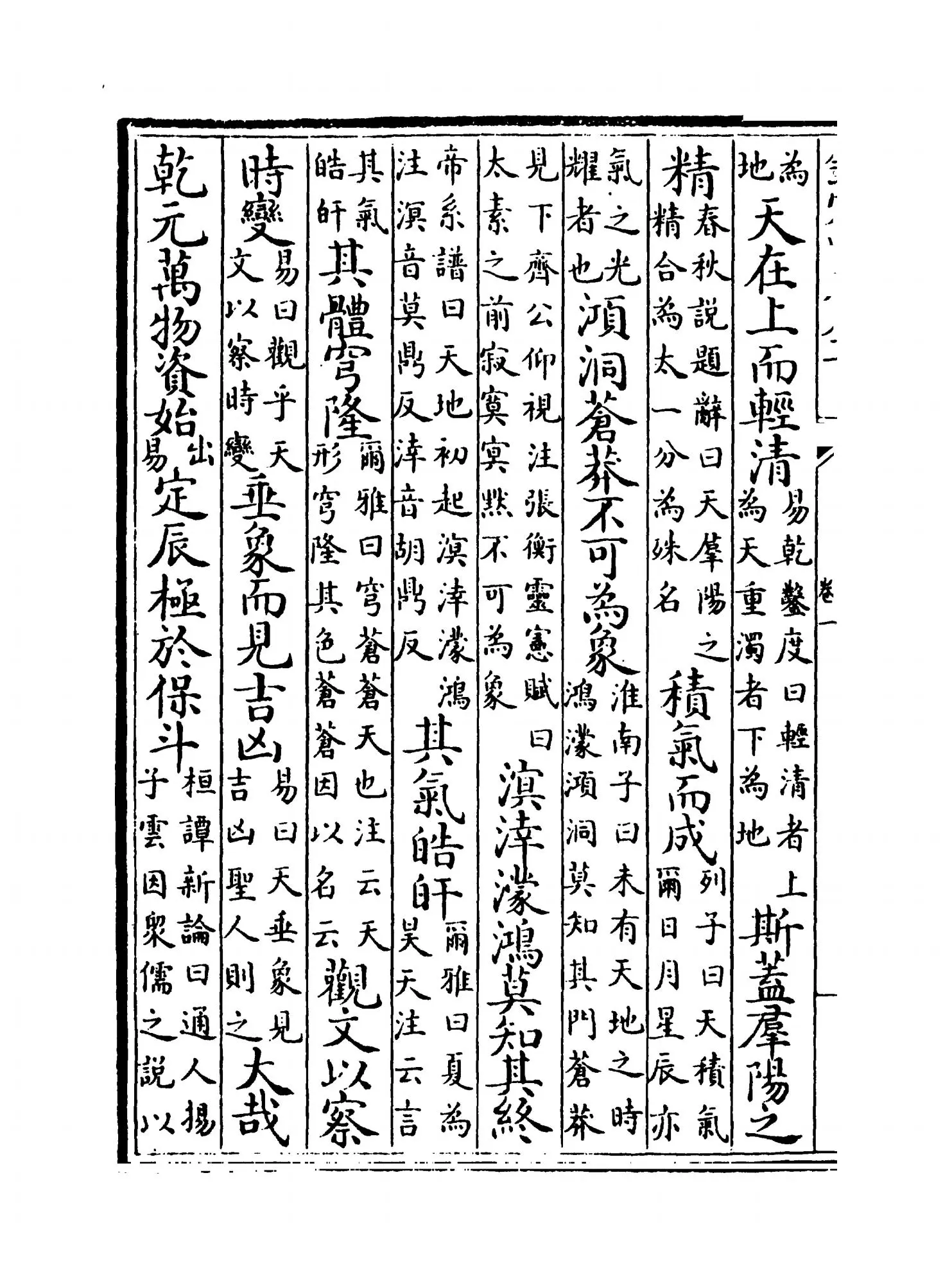 事类赋(宋·吴淑) (2)