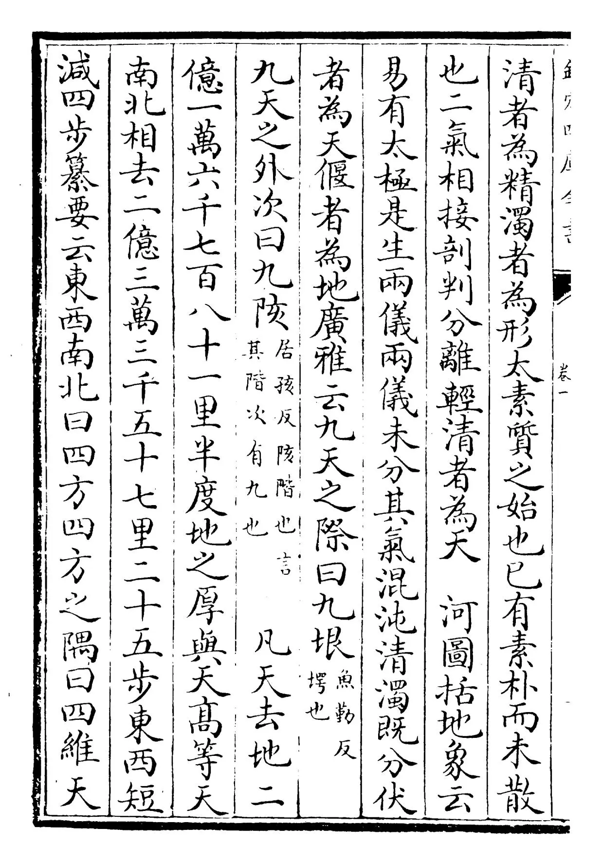 御定渊鉴类函(清·康熙圣祖仁皇帝) (2)