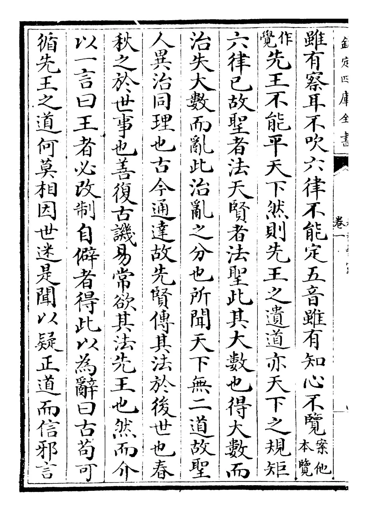 春秋繁露(汉·董仲舒) (8)