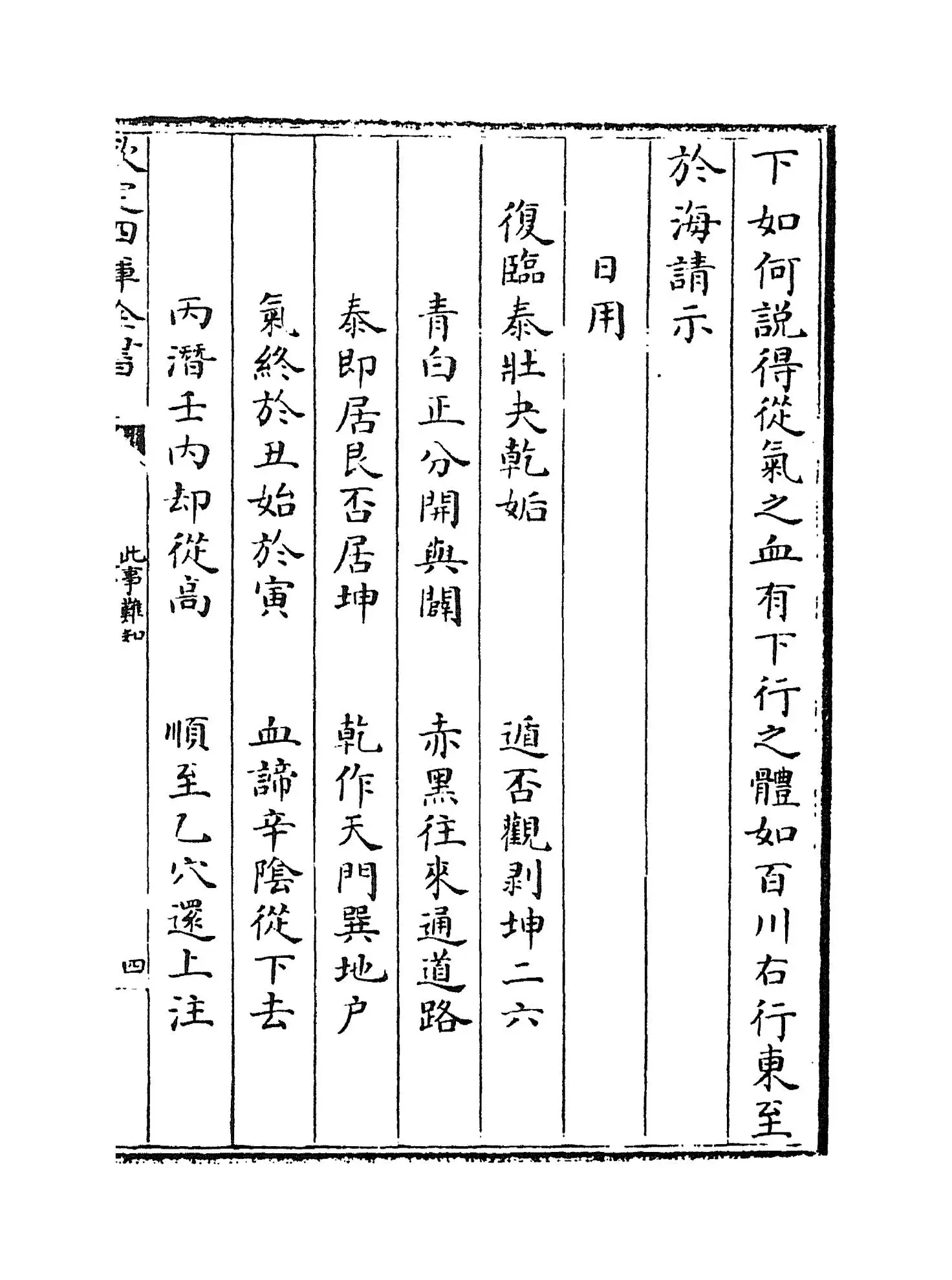 此事难知(元·王好古) (7)