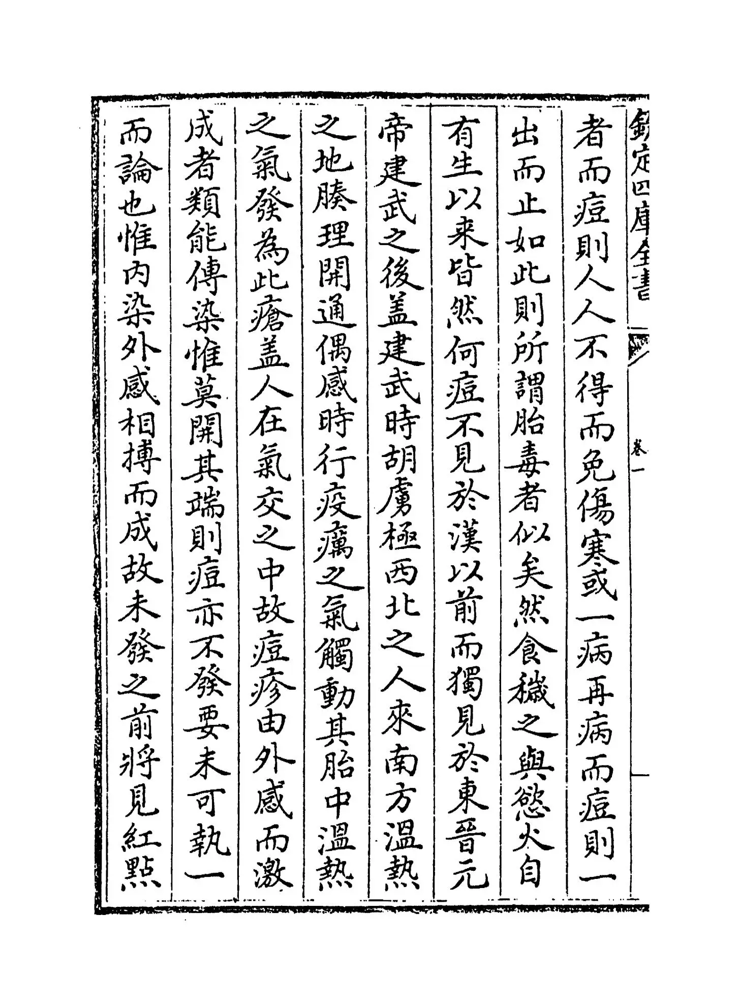 仁端录(明·徐谦) (2)