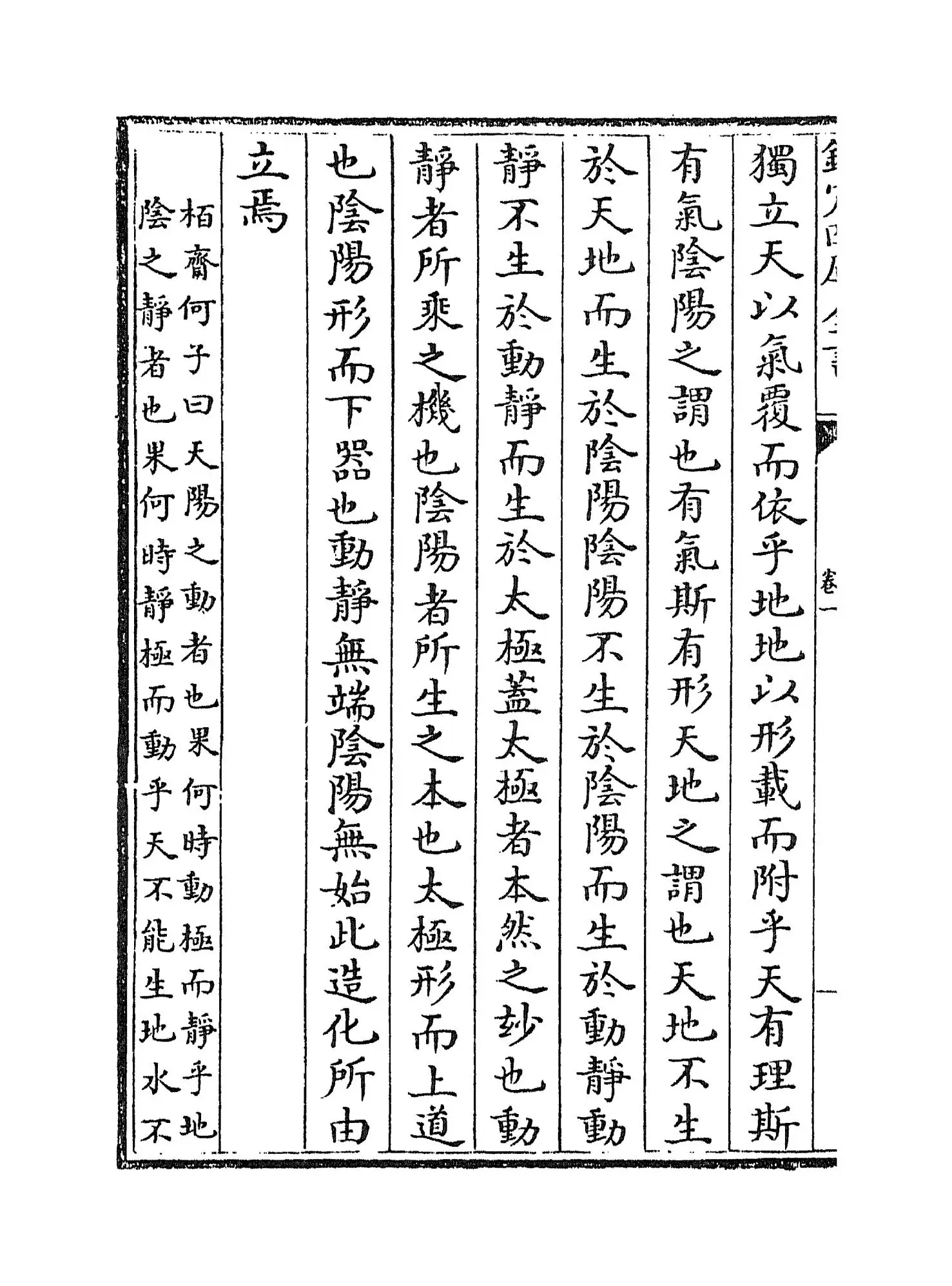 三命通会(明·万民英) (4)