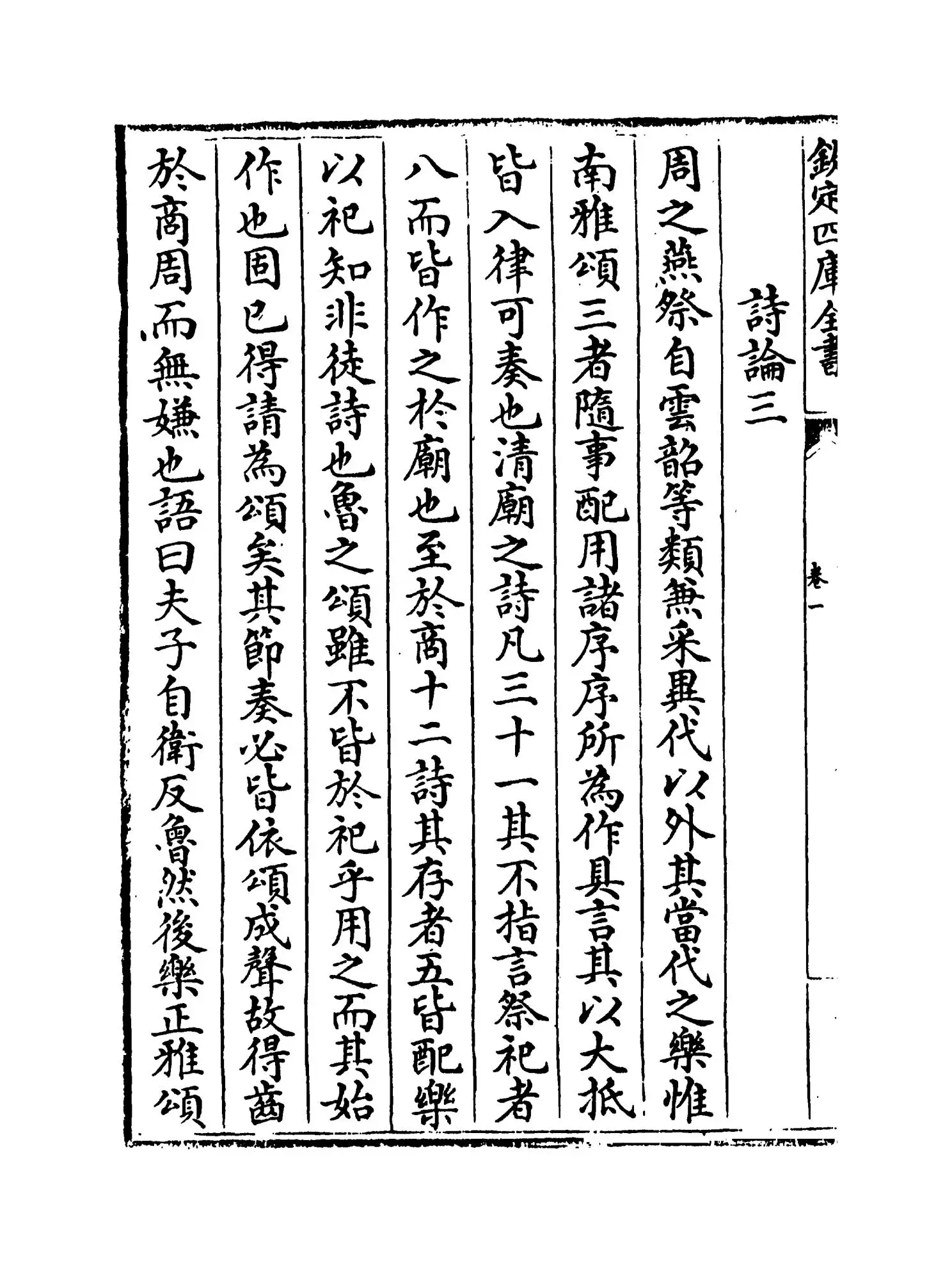 考古编(宋·程大昌) (8)