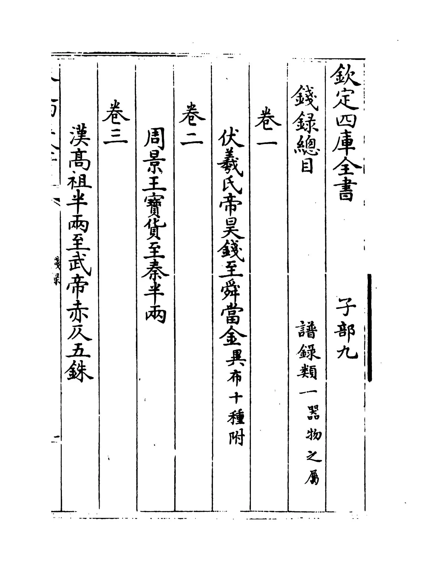 清河书画舫(明·张丑) (5)