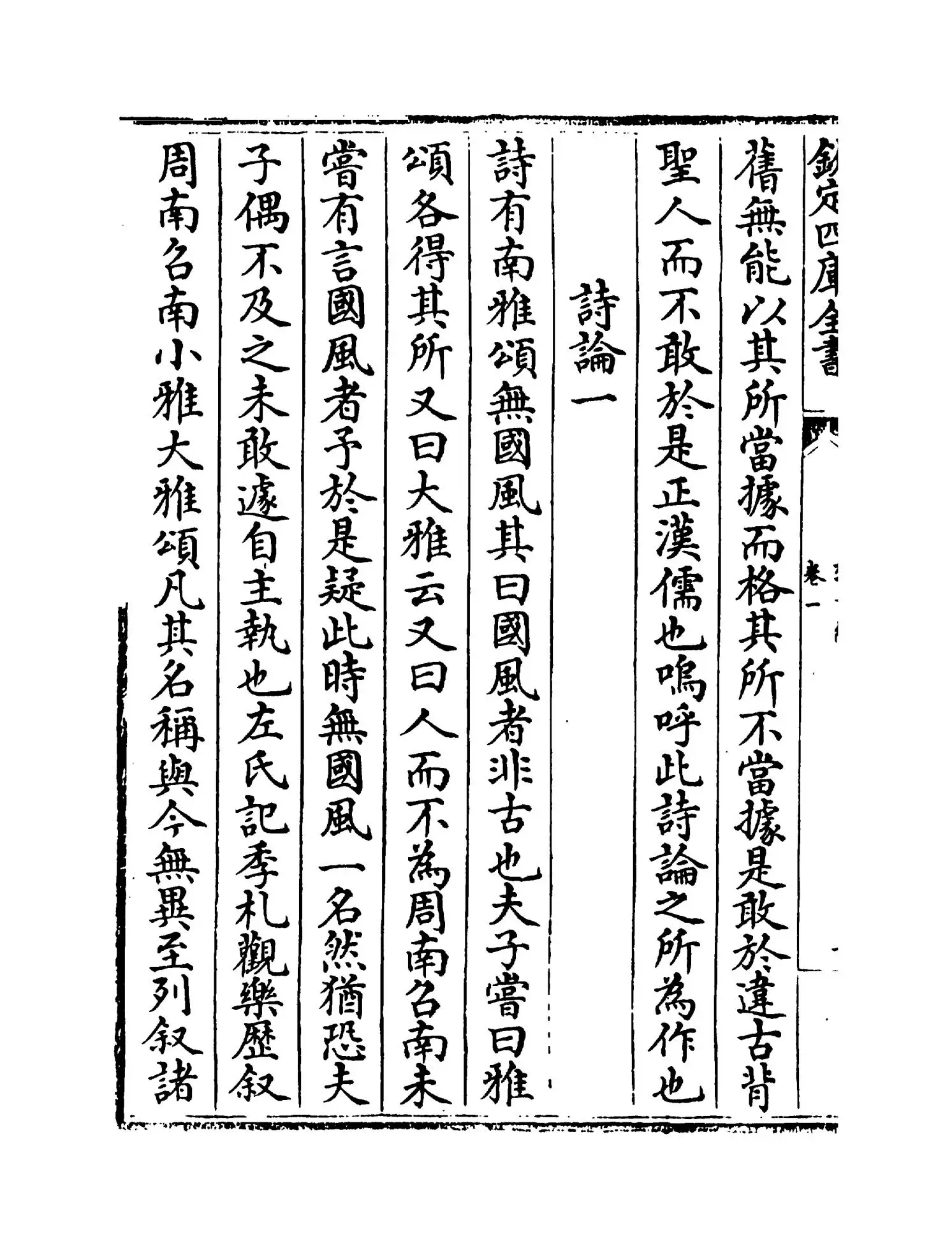 考古编(宋·程大昌) (2)