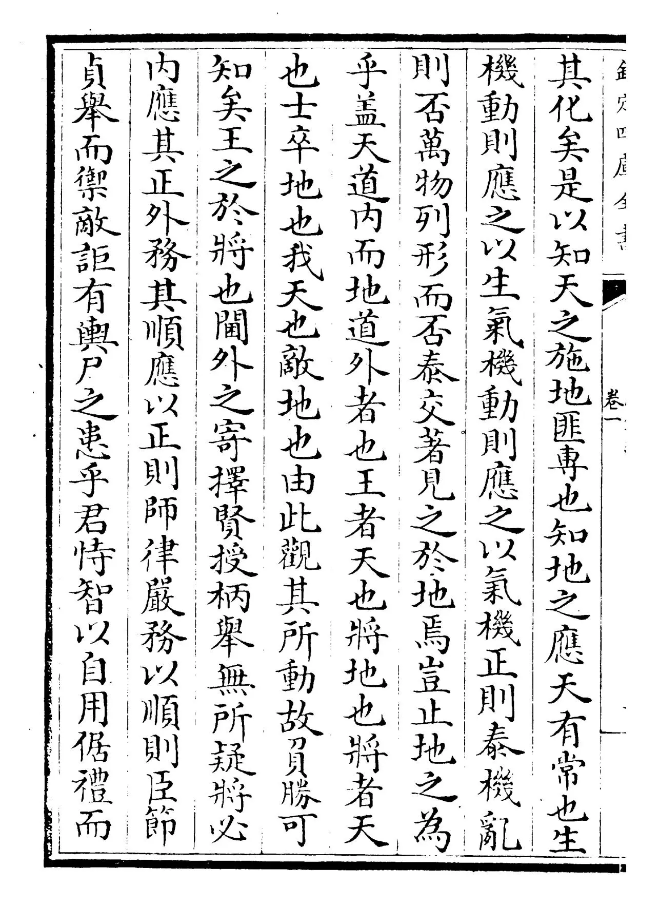 虎钤经(宋·许洞) (2)