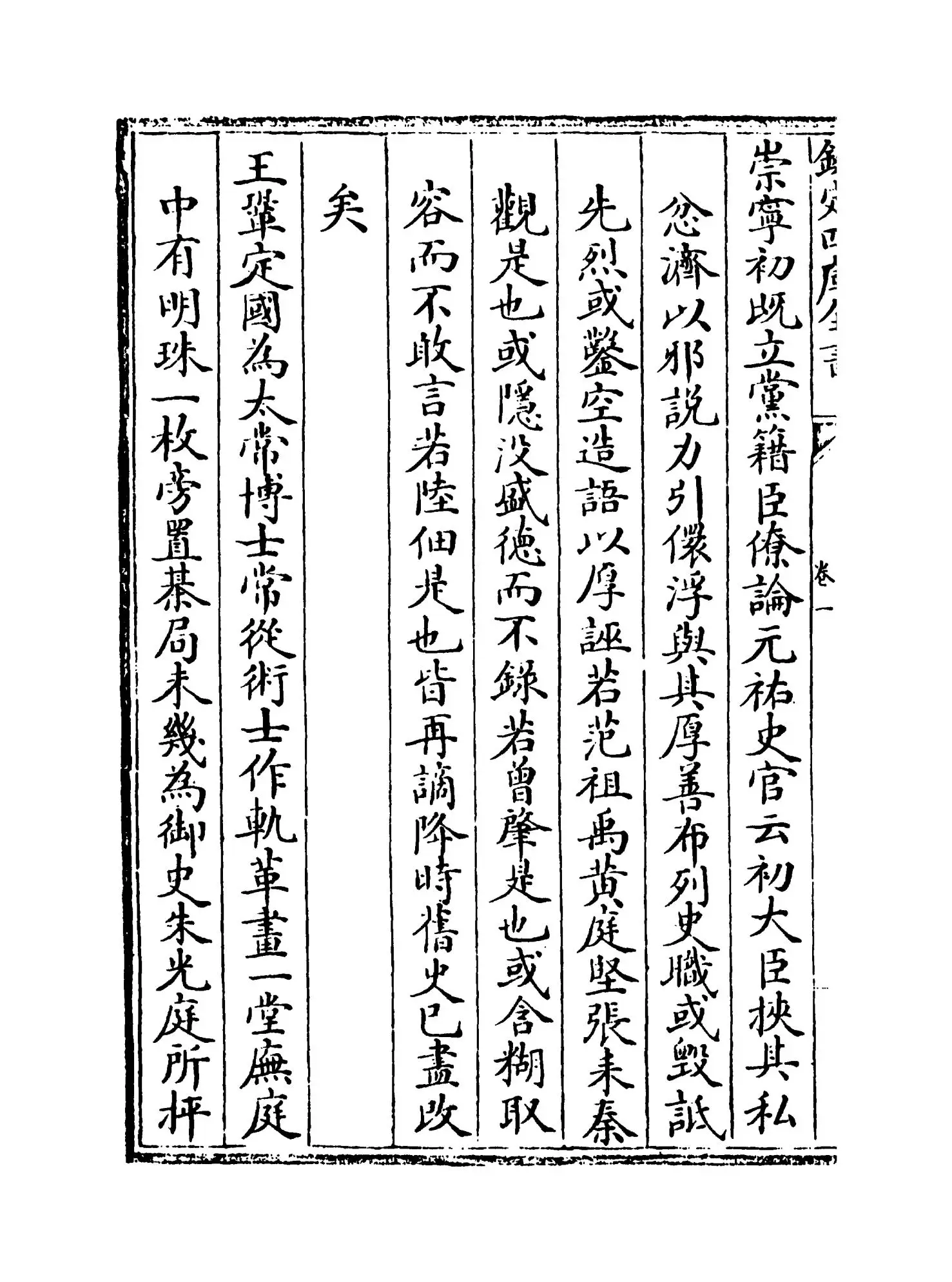 墨庄漫录(宋·张邦基) (8)
