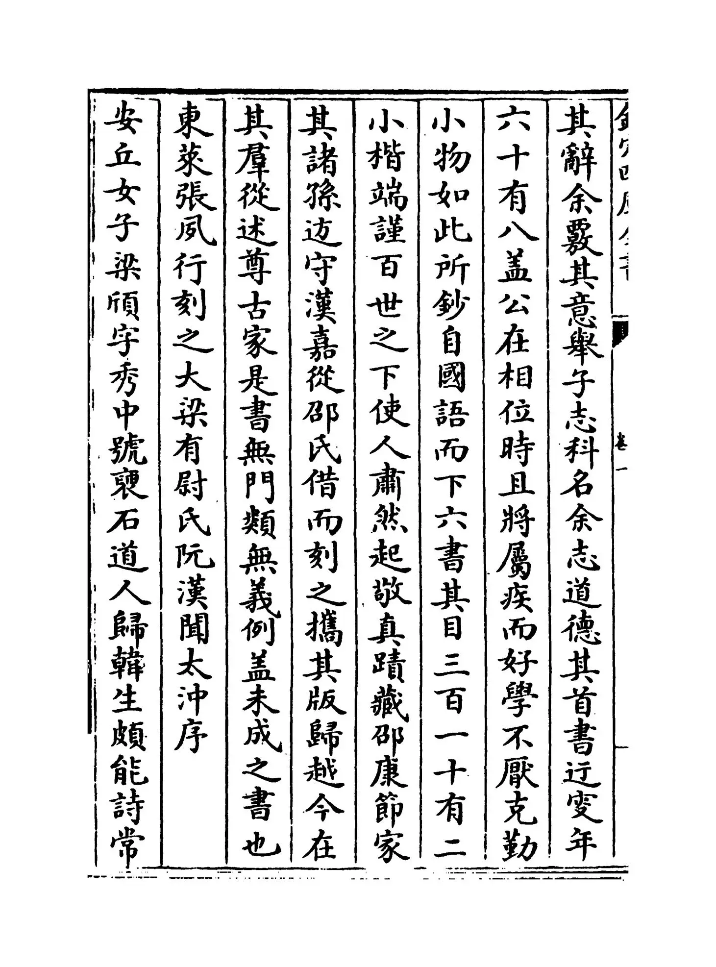 古夫于亭杂录(清·王士祯) (2)