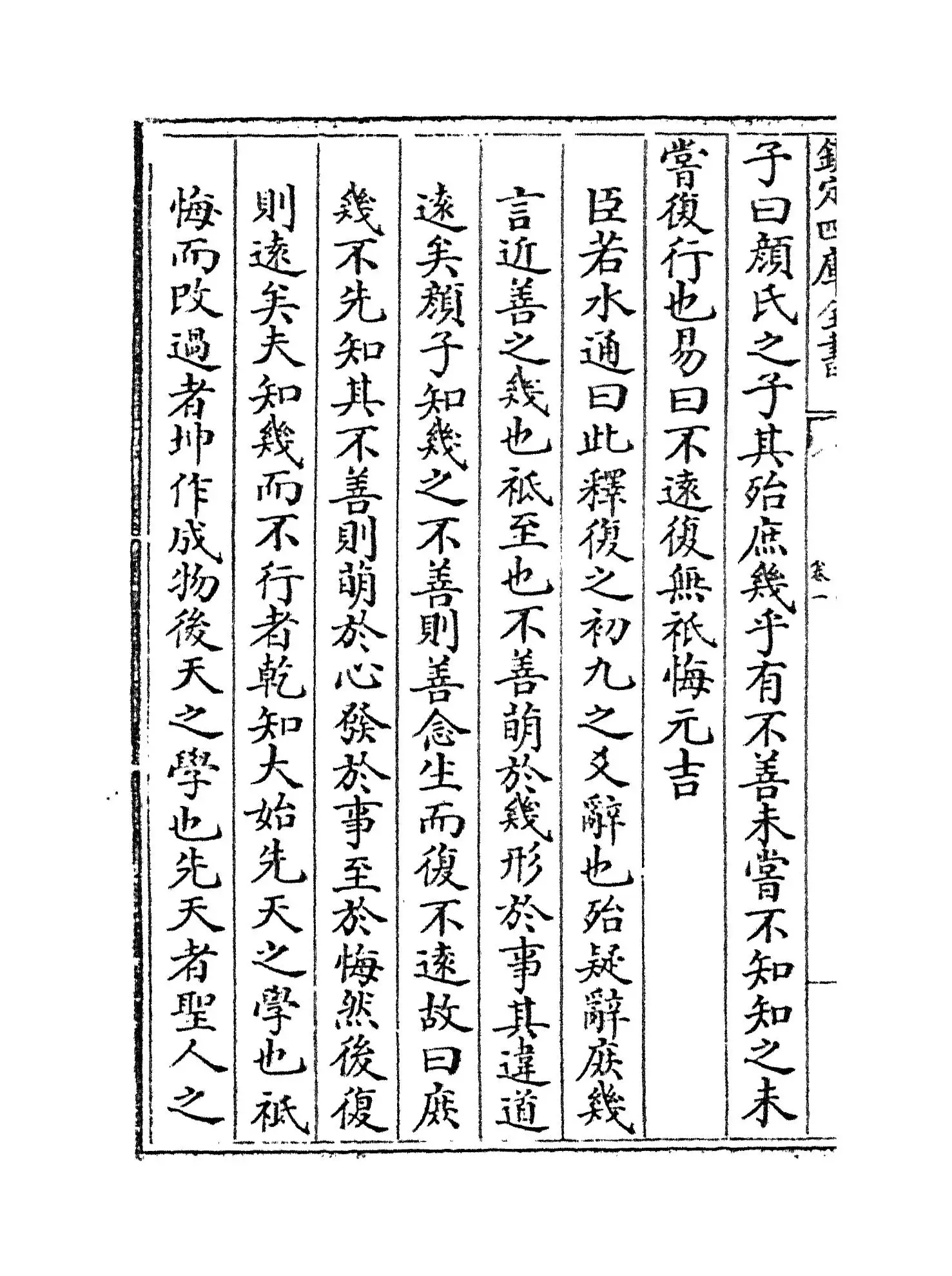 格物通(明·湛若水) (6)