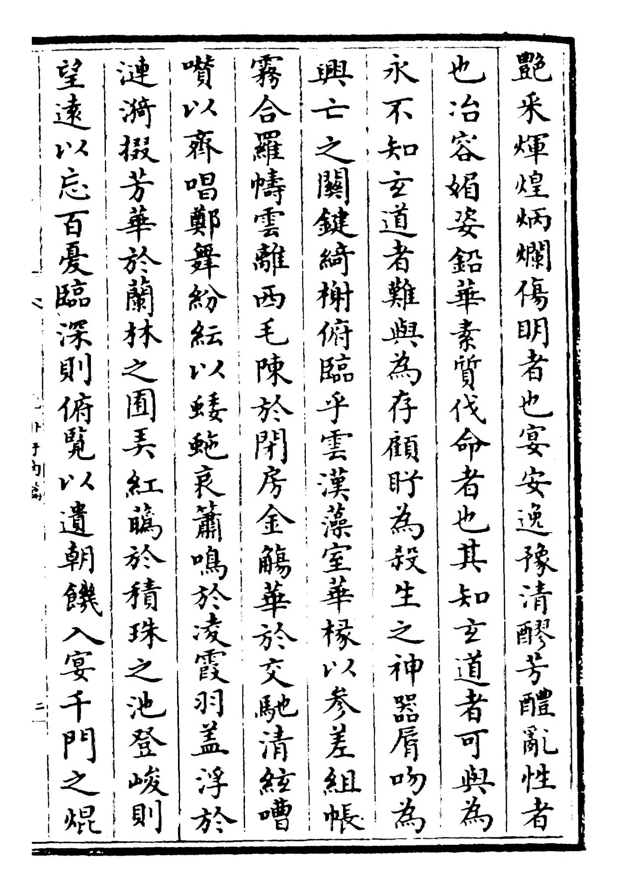 抱朴子(晋·葛洪) (3)