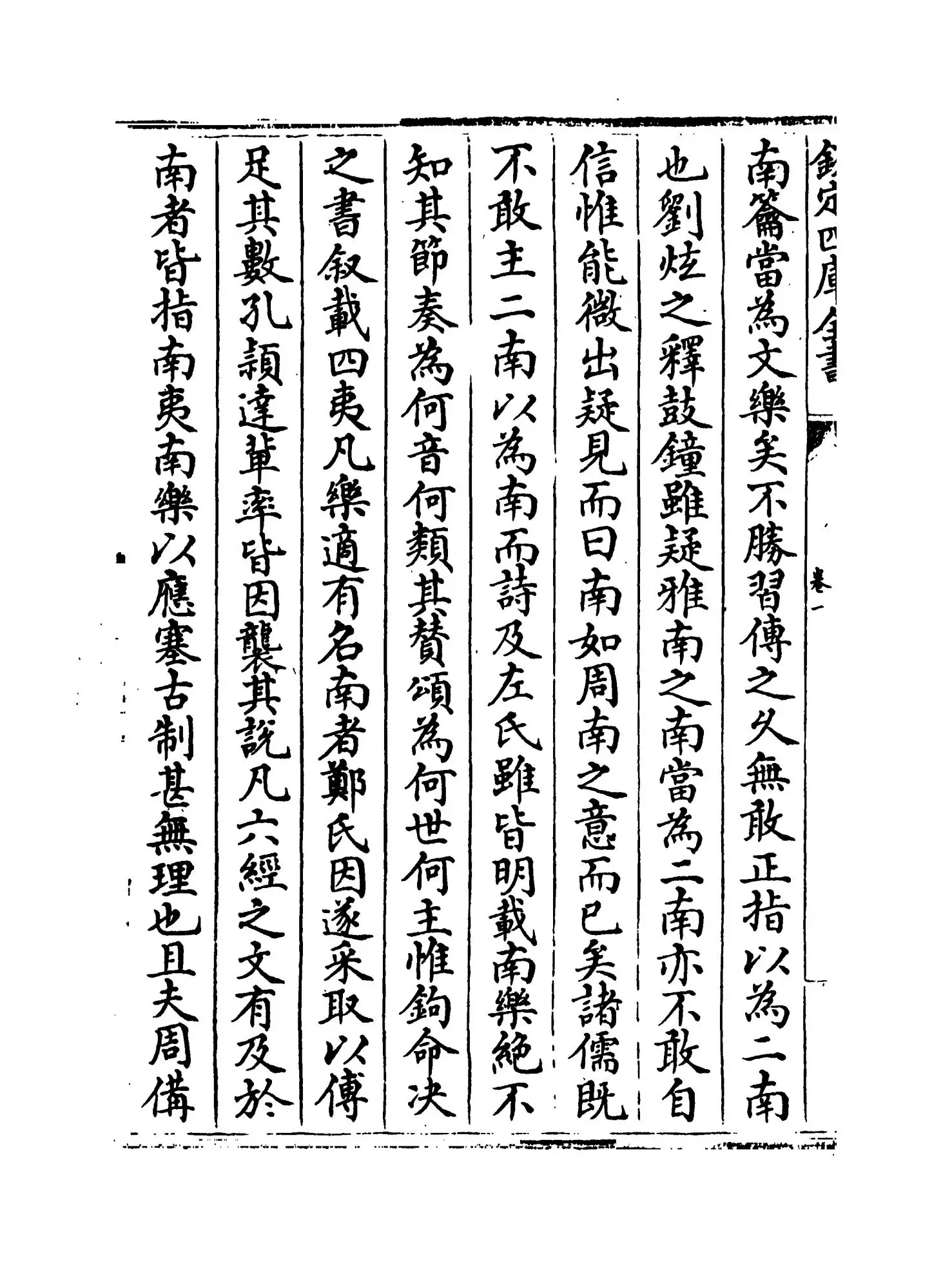 考古编(宋·程大昌) (6)