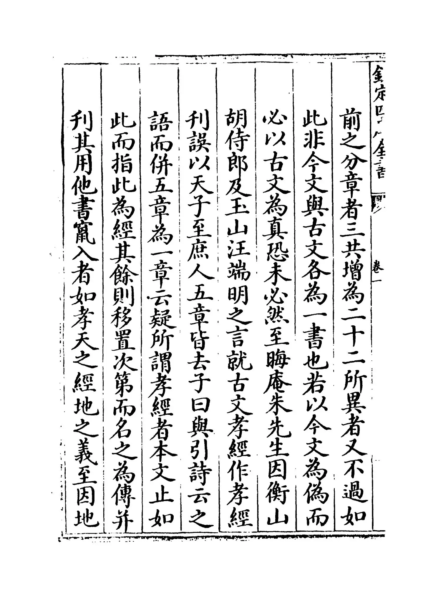 黄氏日抄(宋·黄震) (4)