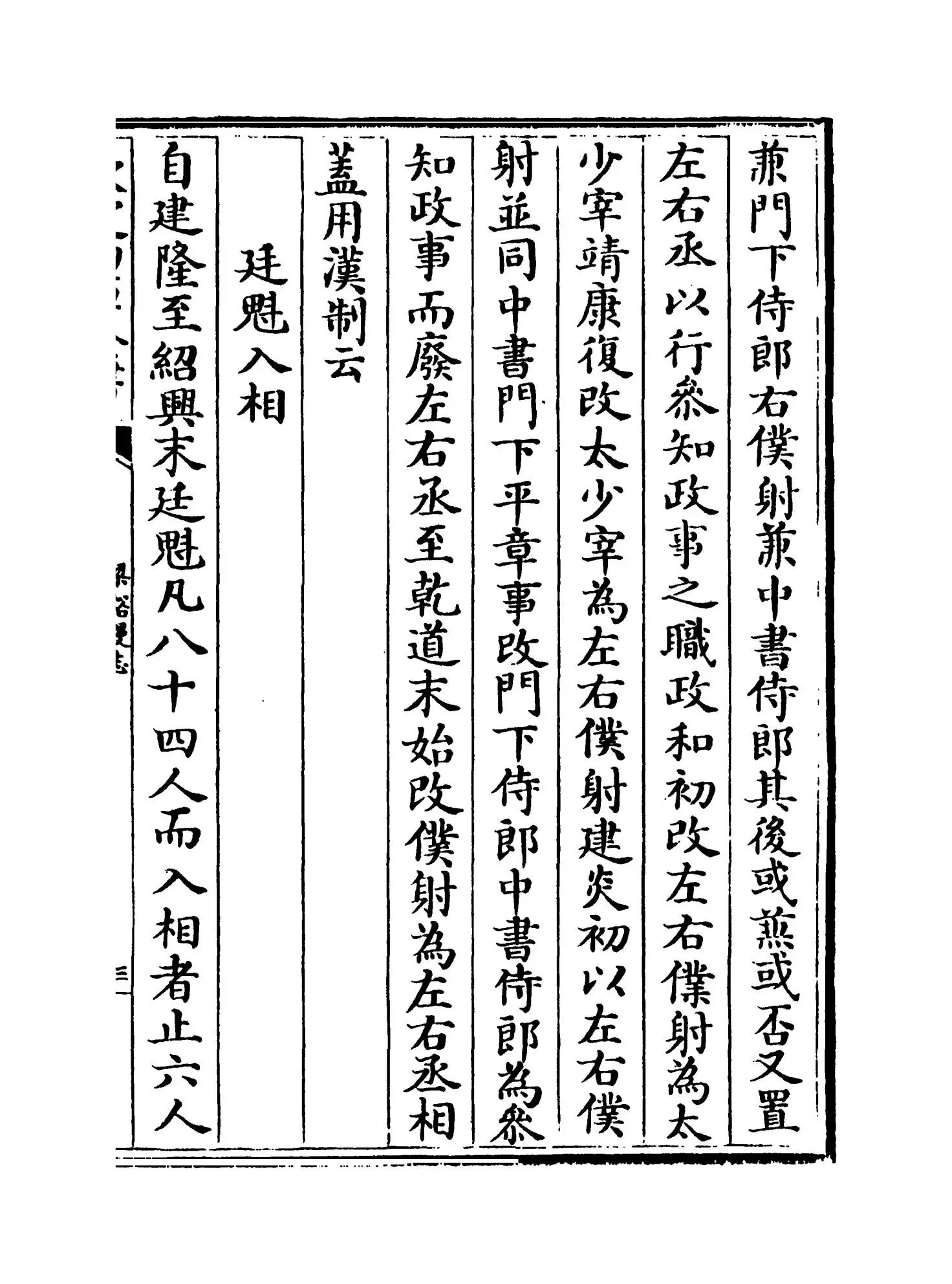 梁溪漫记(宋·费衮) (5)