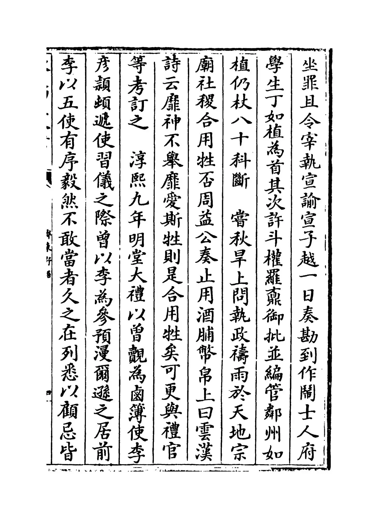 齐东野语(宋·周密) (7)