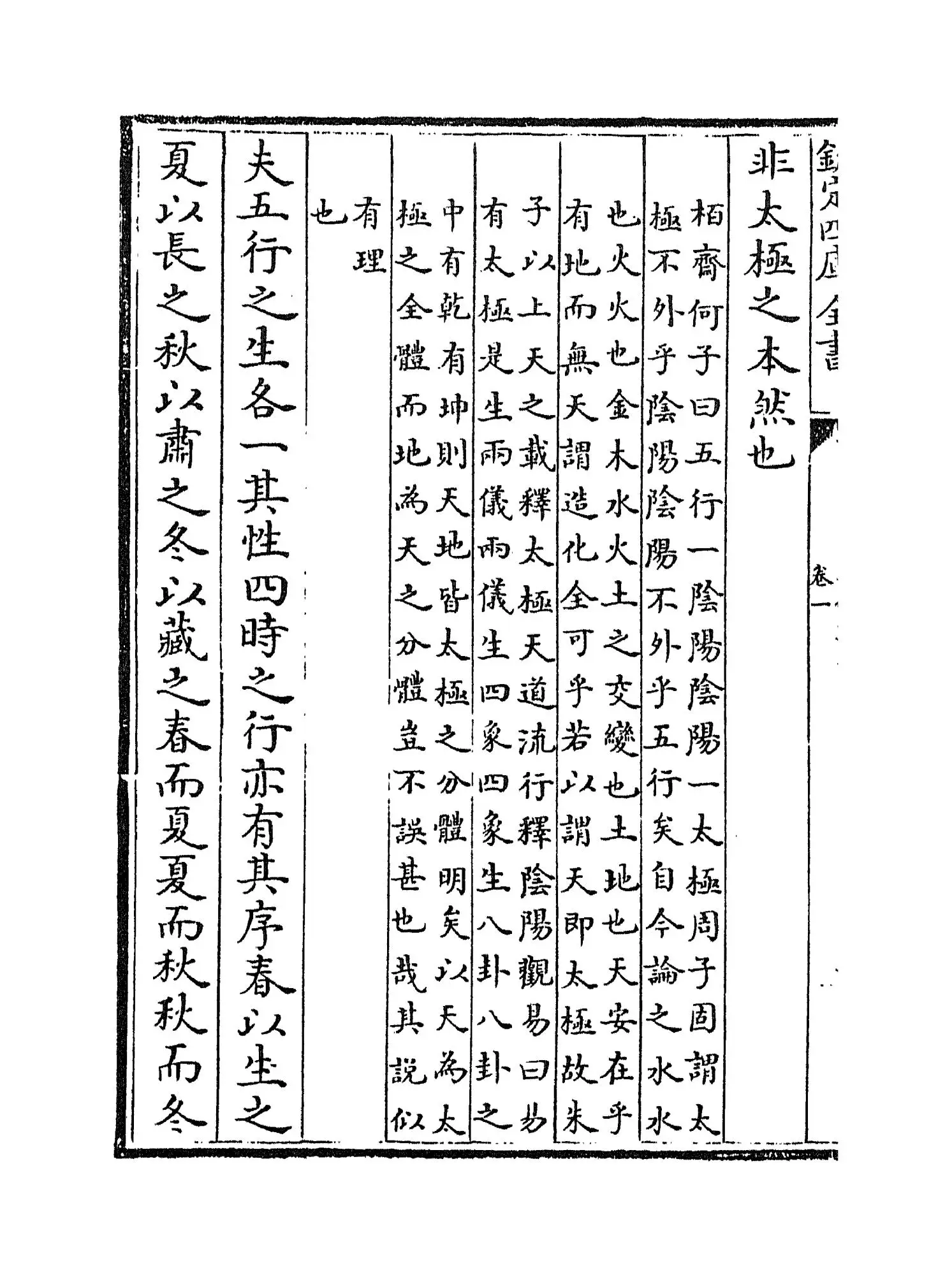 三命通会(明·万民英) (6)